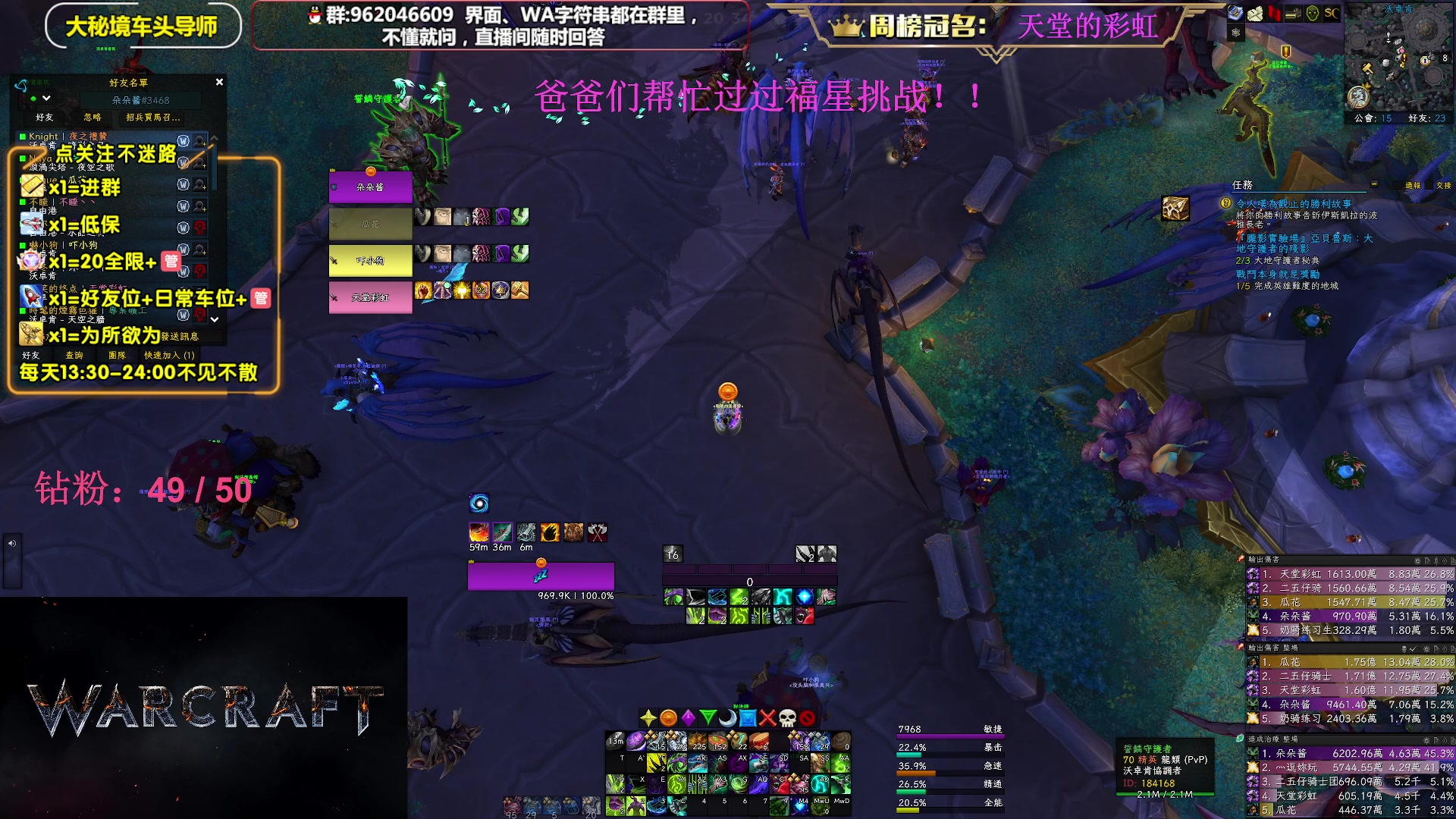 【2023-06-27 19点场】大嘴geigei：大嘴：大秘境单刷导师，亚服世界之树！
