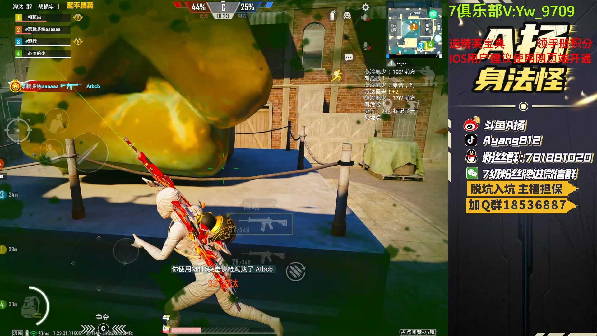 【2023-06-28 18点场】A扬丷：斗鱼最强的男人！