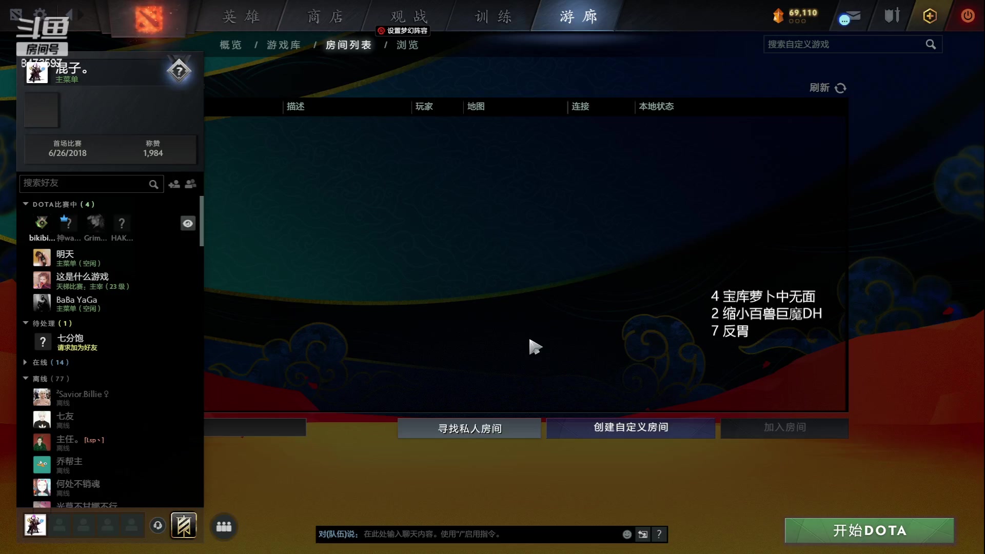 【2023-06-27 19点场】叫我混子丶：顶上战争!赛出风采