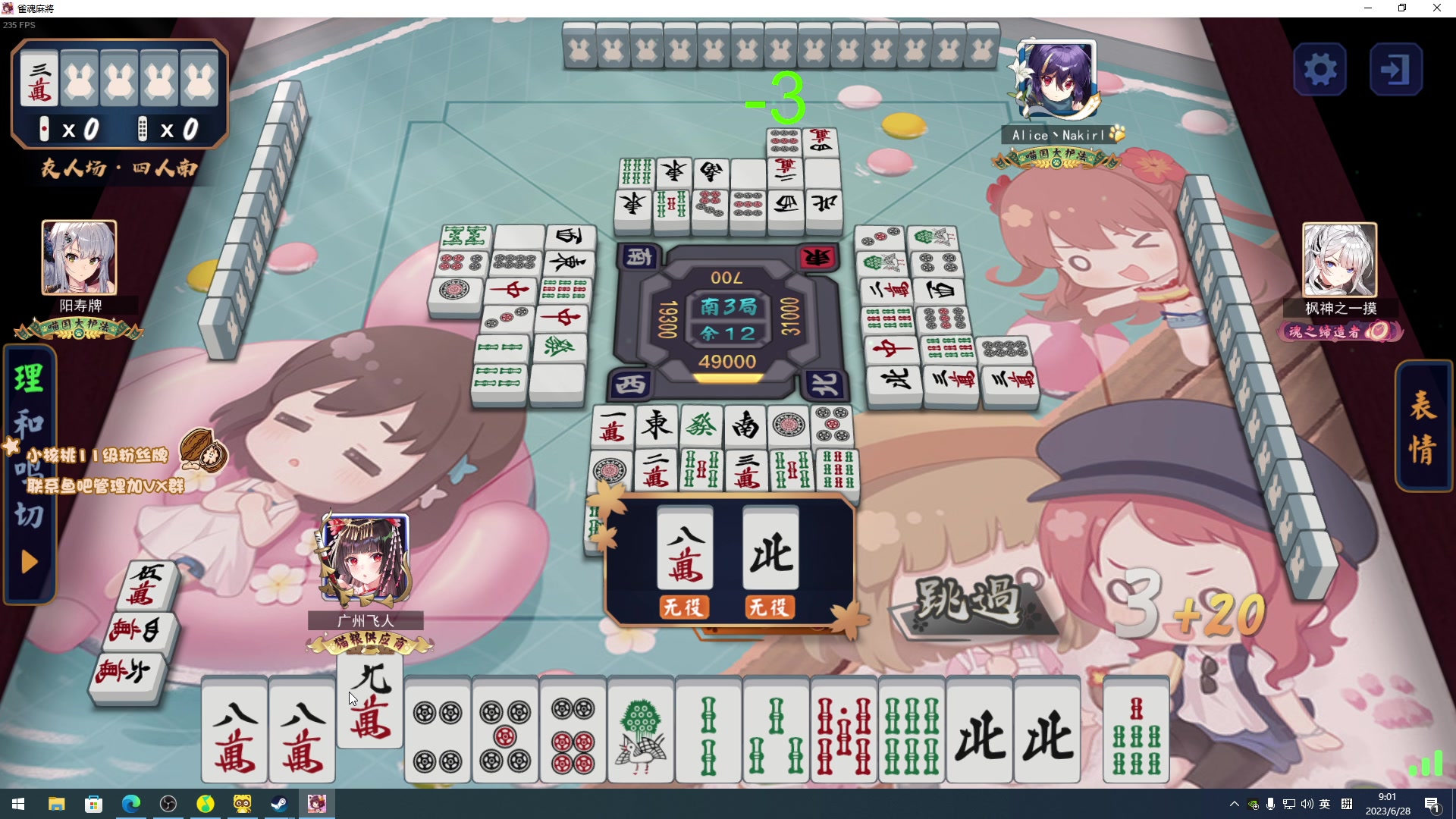 【2023-06-28 08点场】sakira丶hao：最纯粹的4+2