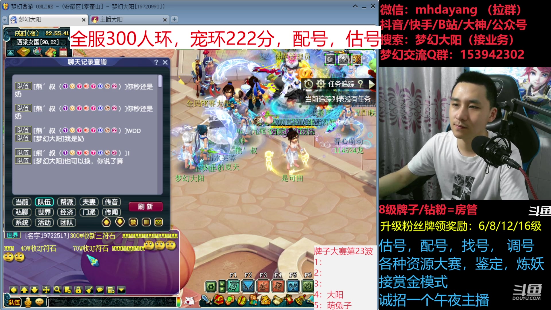 【2023-06-25 22点场】梦幻大阳：资源不排队、周日愉快！