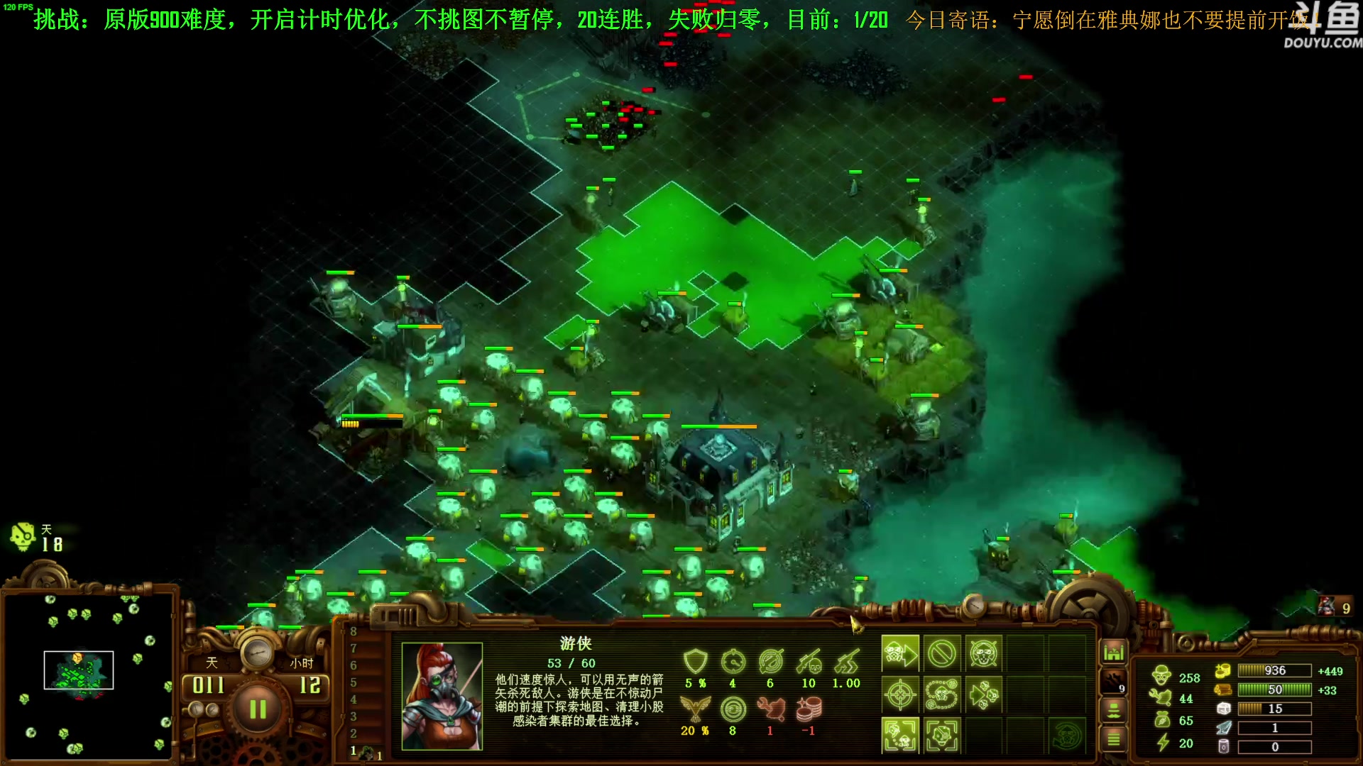 【2023-06-28 20点场】普通人陡壁：挑战：亿万僵尸20连胜day8