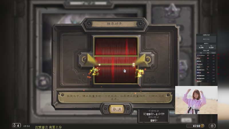 【2023-06-28 18点场】可爱小零食：小零食：打打炉石听听歌~