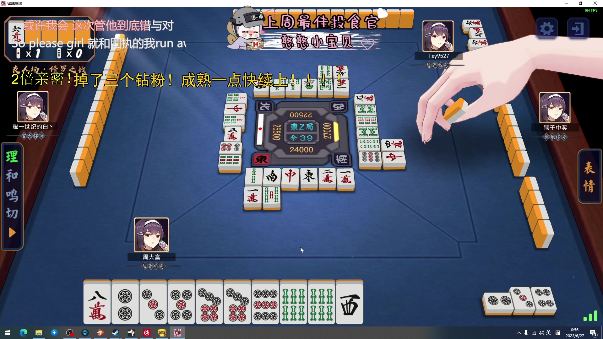【2023-06-27 00点场】周一南OvO：【呆猪】双倍亲密 打个卡！