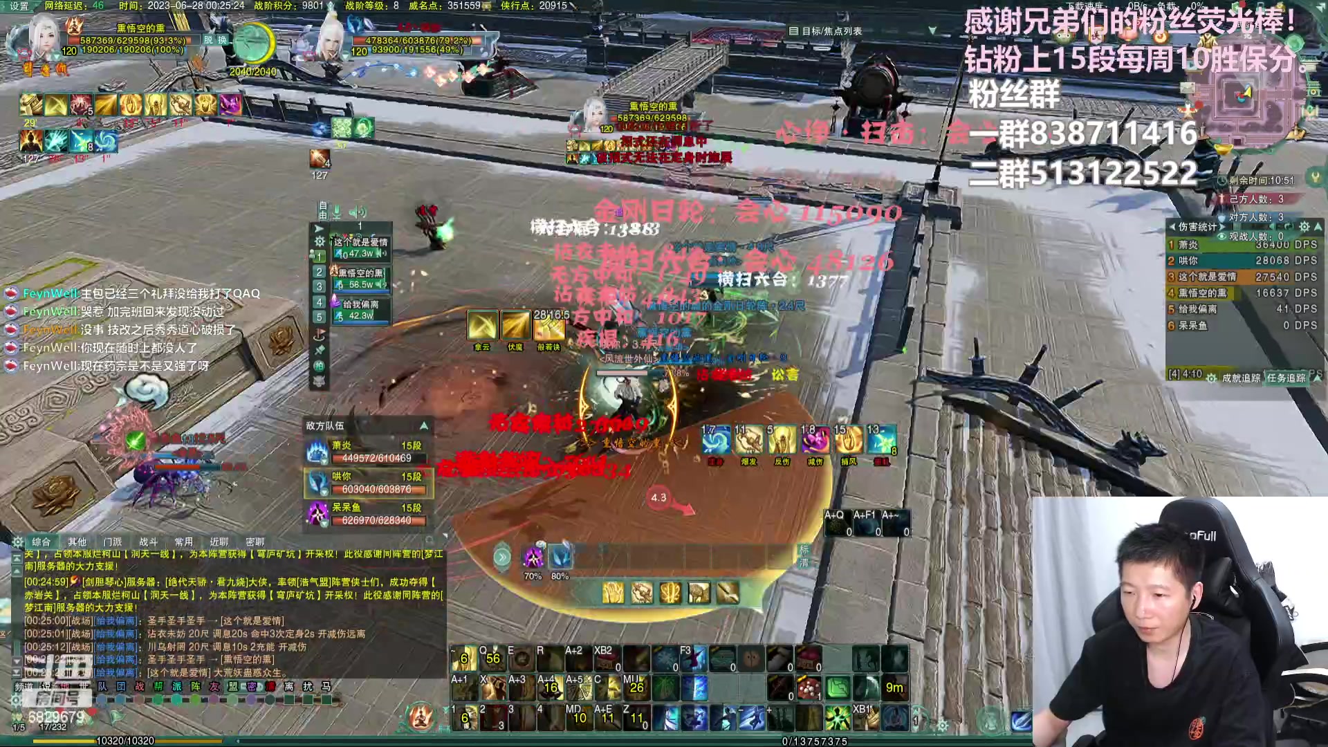 【2023-06-28 00点场】兔子队长丶：少林视角，散排竞技。