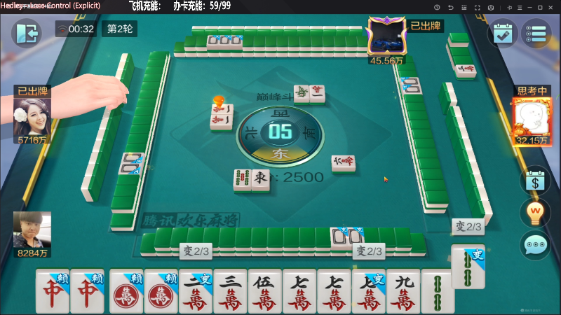 【欢乐麻将】靓旭的精彩时刻 20230628 00点场
