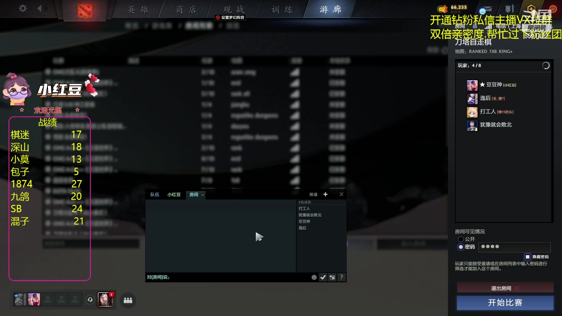 【2023-06-27 22点场】小红豆阿：两天没+1了，很急.