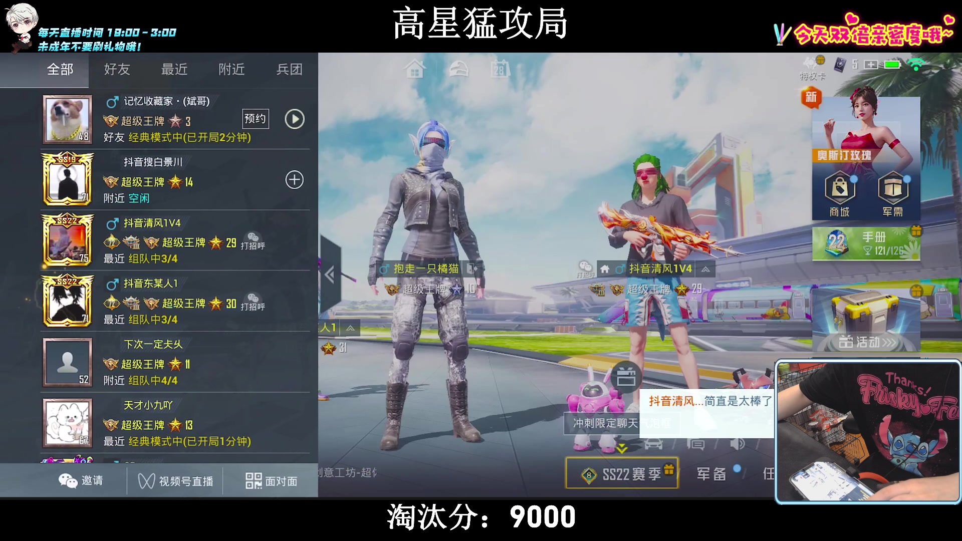 【2023-06-28 00点场】小妖洋：【究极红点 9000淘汰分！】