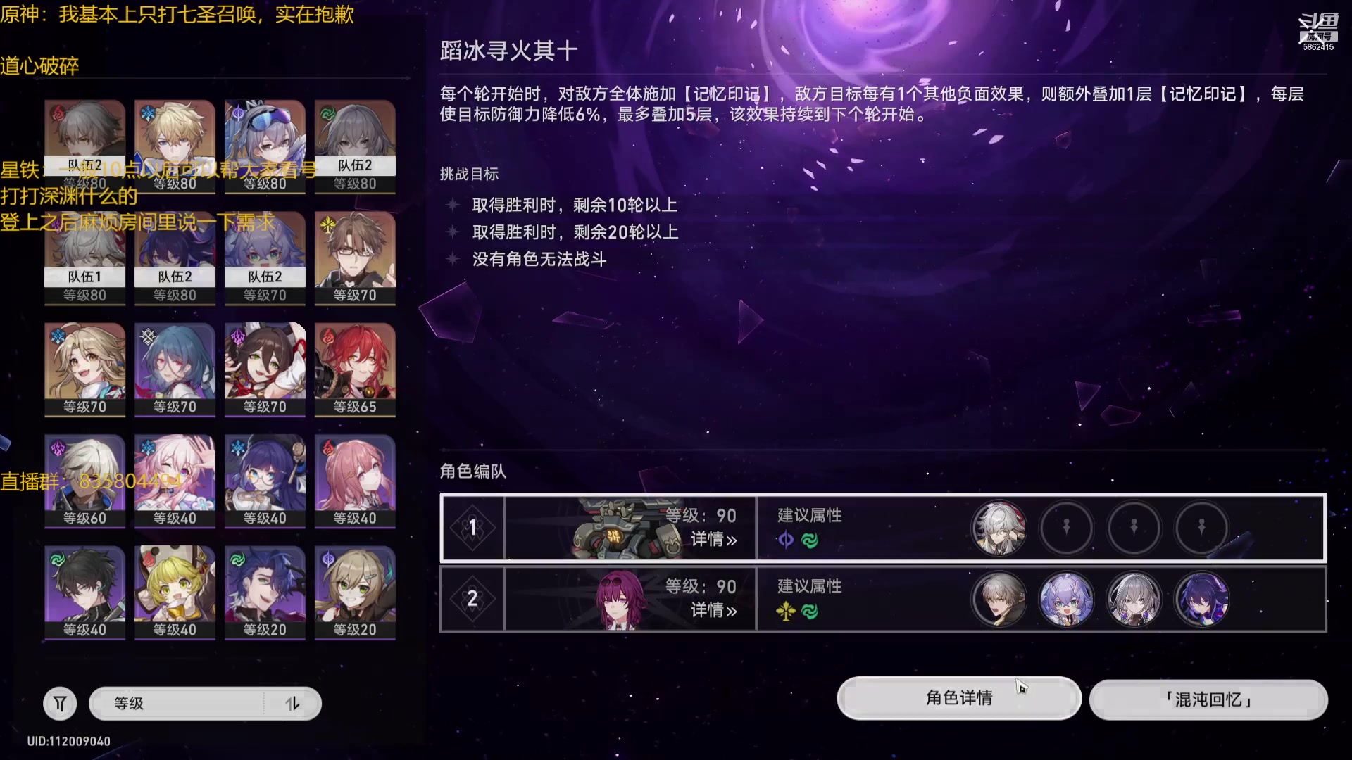 【2023-06-27 21点场】毕游侠：明天上罗刹，祝大家好运