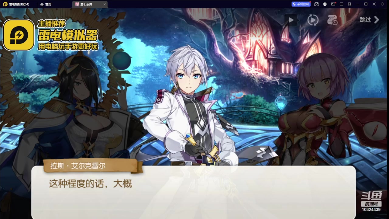 【2023-06-27 11点场】111陆某人：第七史诗来了