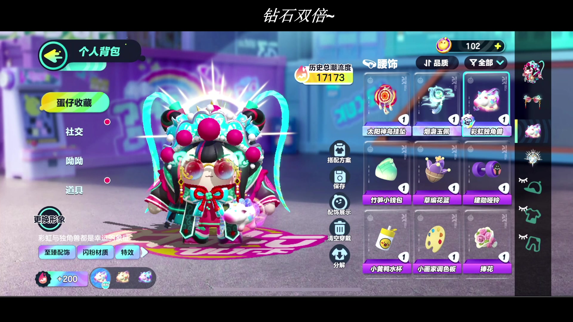 【2023-06-28 00点场】BLUE呀丶：新赛季冲巅峰第一+加国服杨玉环！