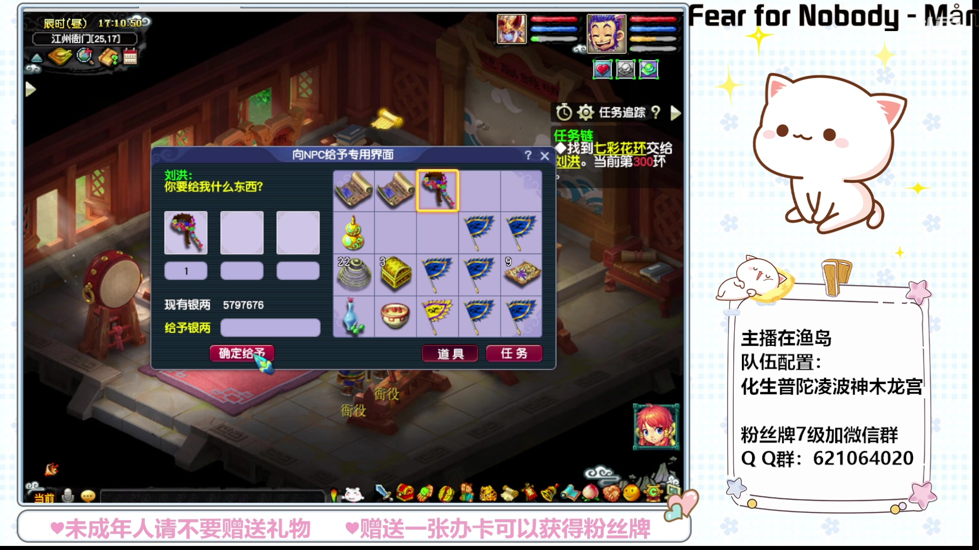 【2023-06-28 17点场】猪猪小仙女呀：渔岛175 永不翻车~