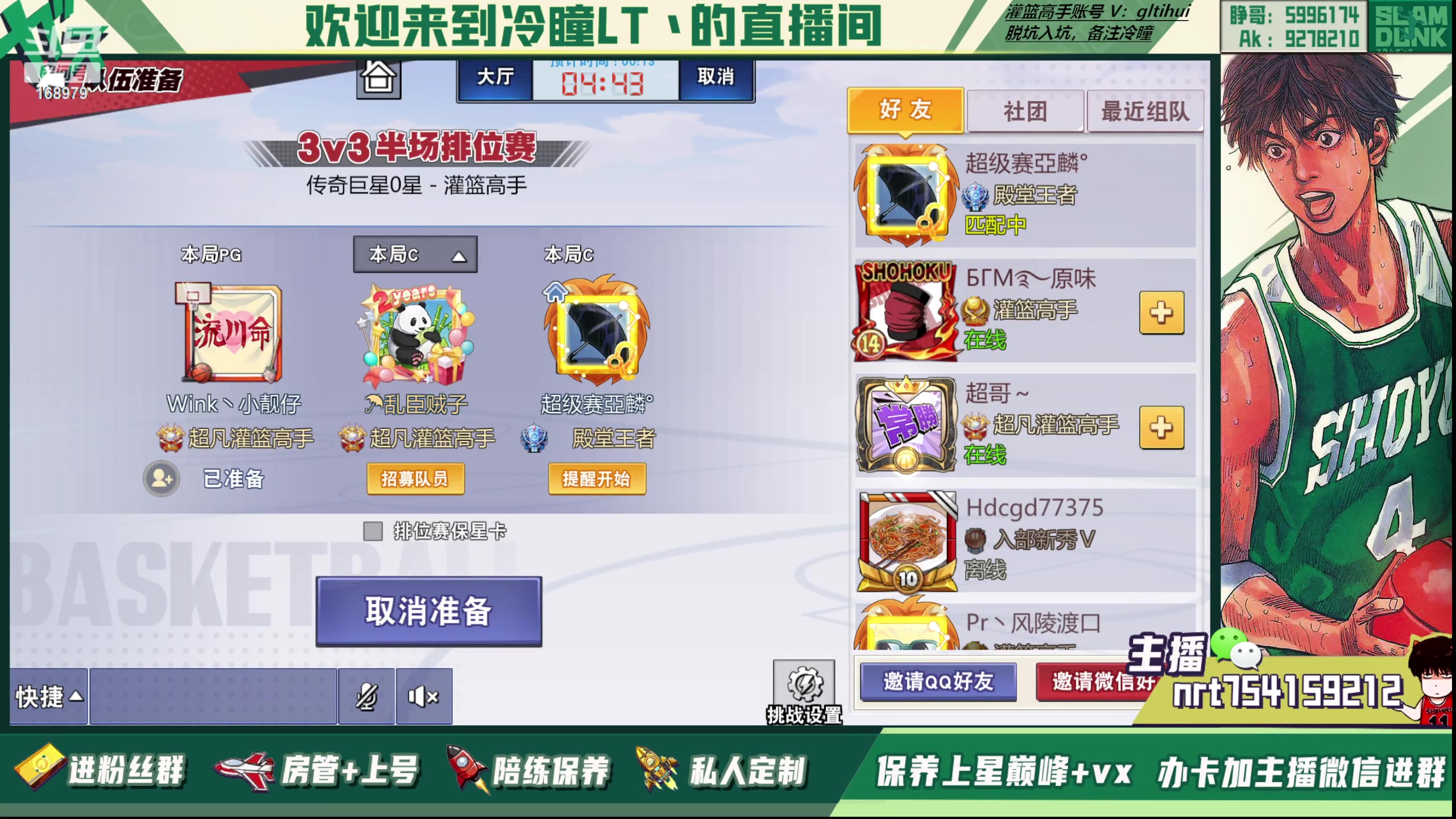 【2023-06-27 17点场】冷瞳LT丶：我们是！！！