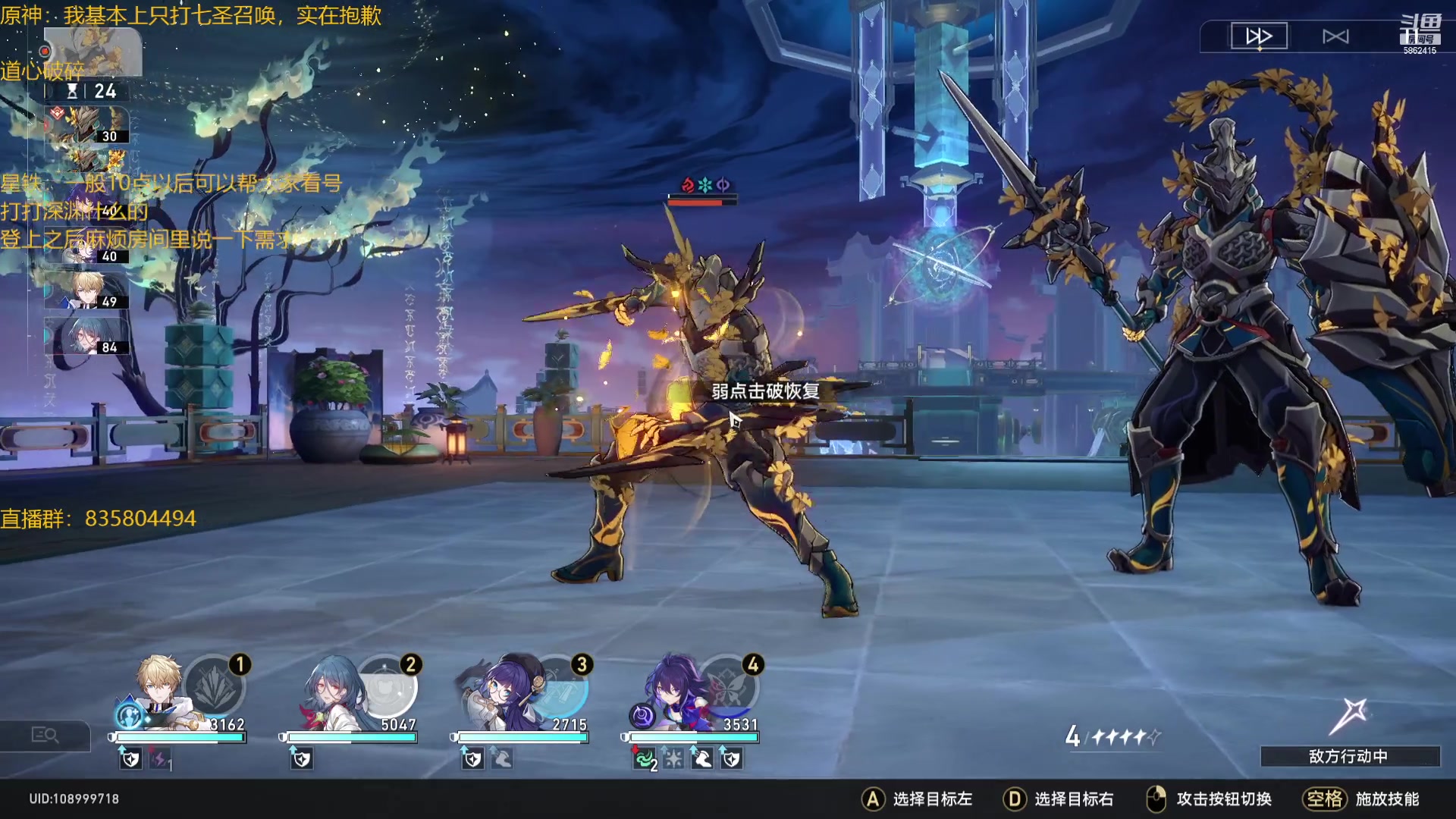 【2023-06-27 23点场】毕游侠：明天上罗刹，祝大家好运