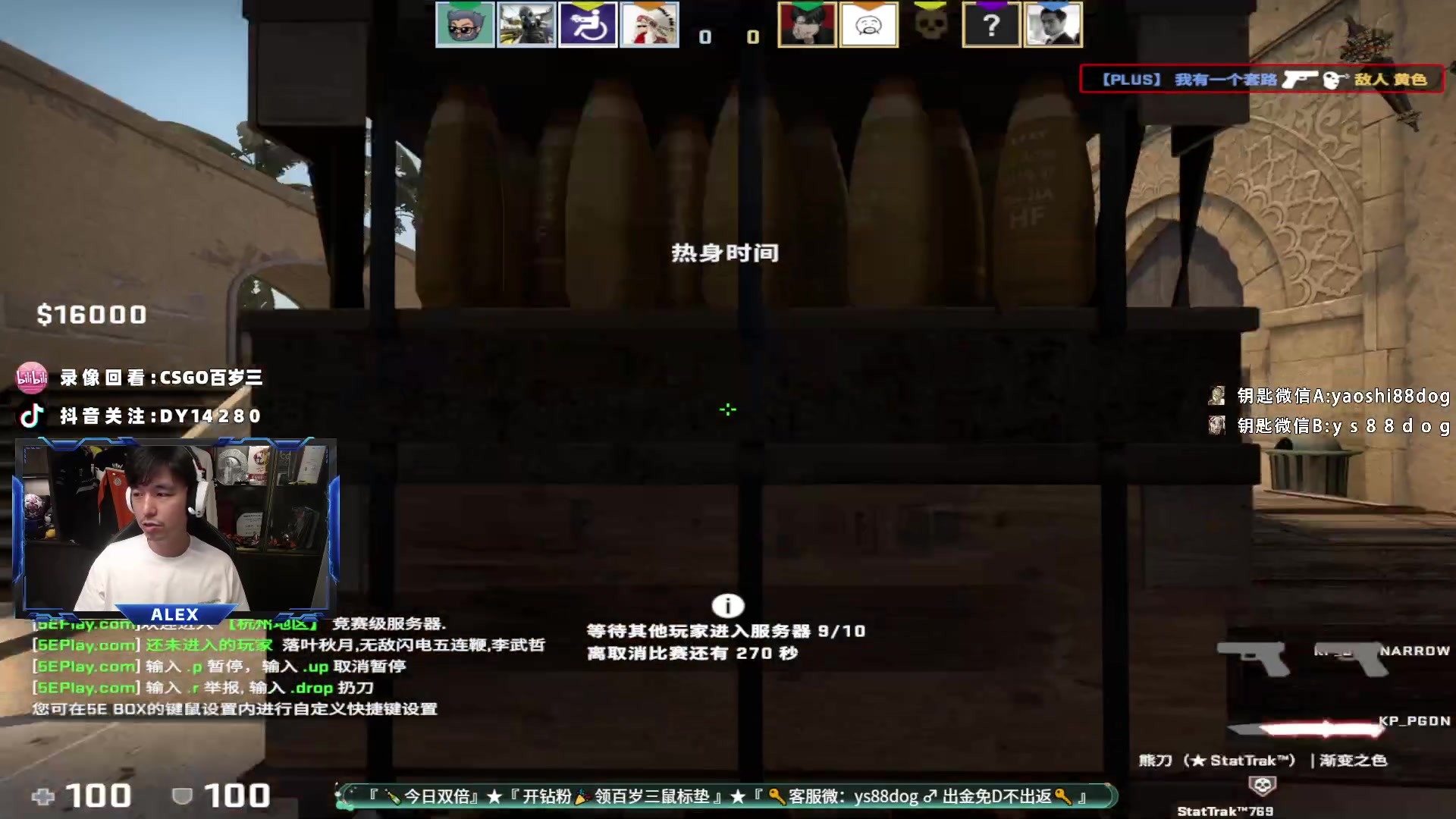【2023-06-28 20点场】CSGO百岁三：双倍 今天至尊宝 明天腾格里