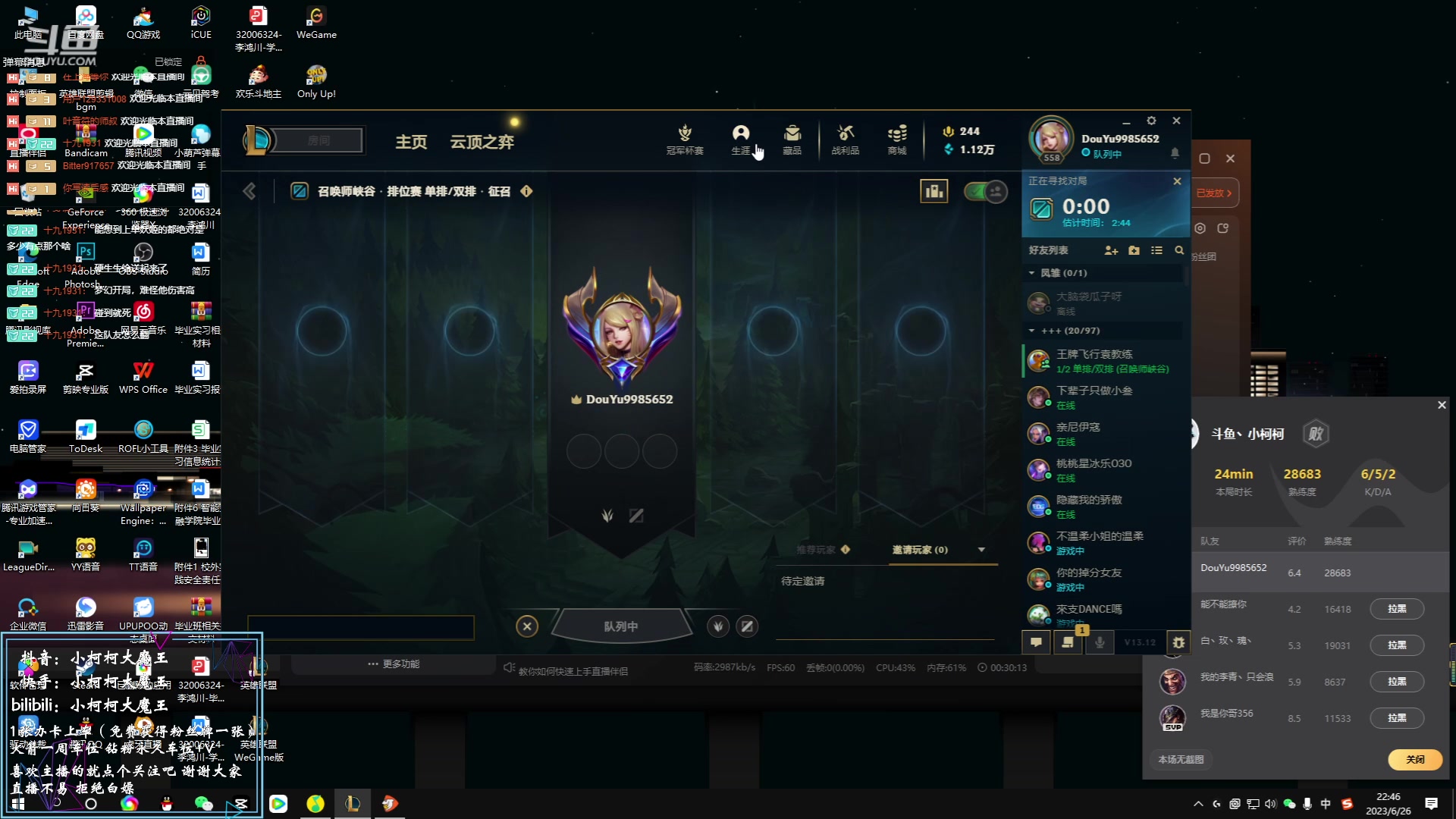 【2023-06-26 22点场】小柯柯大魔王：端午节快乐！！！！