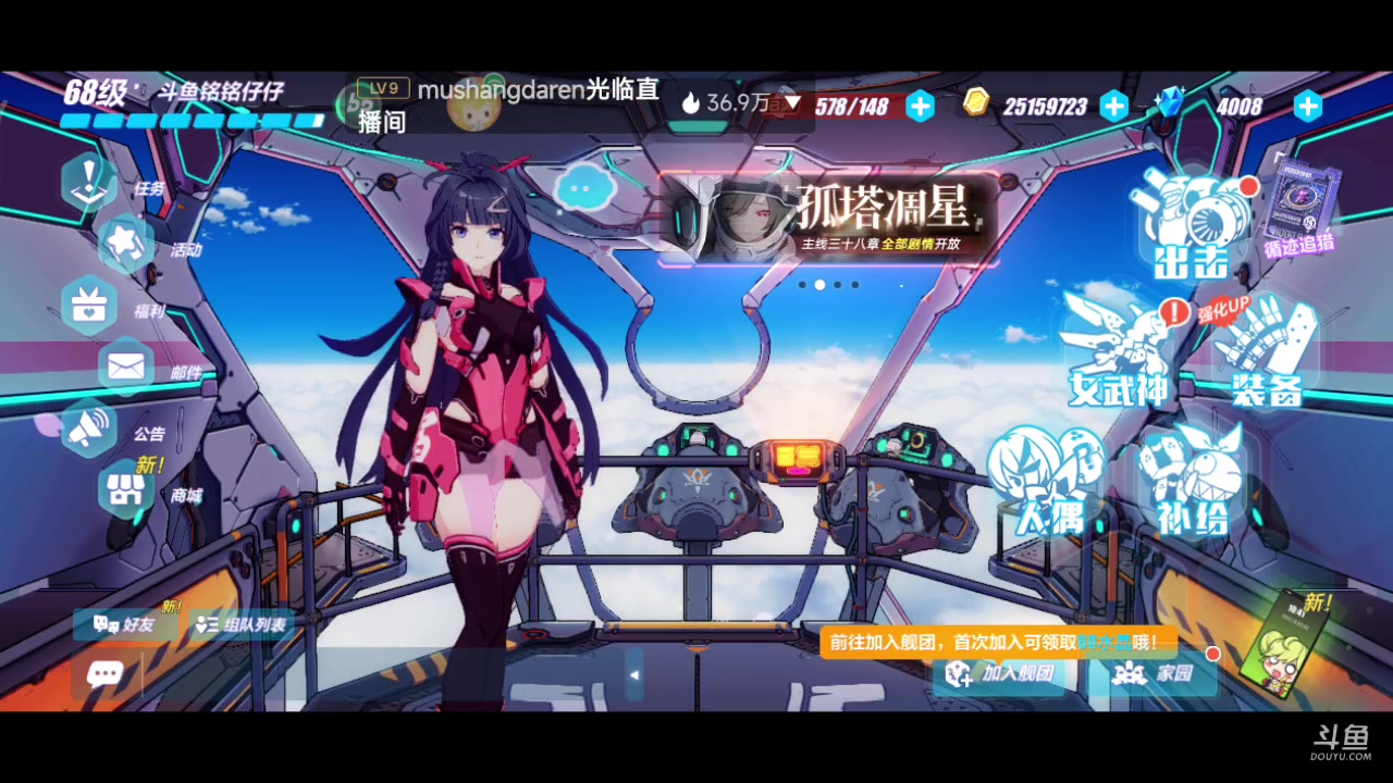 【2023-06-23 10点场】铭铭仔仔：《崩坏三》火爆来袭