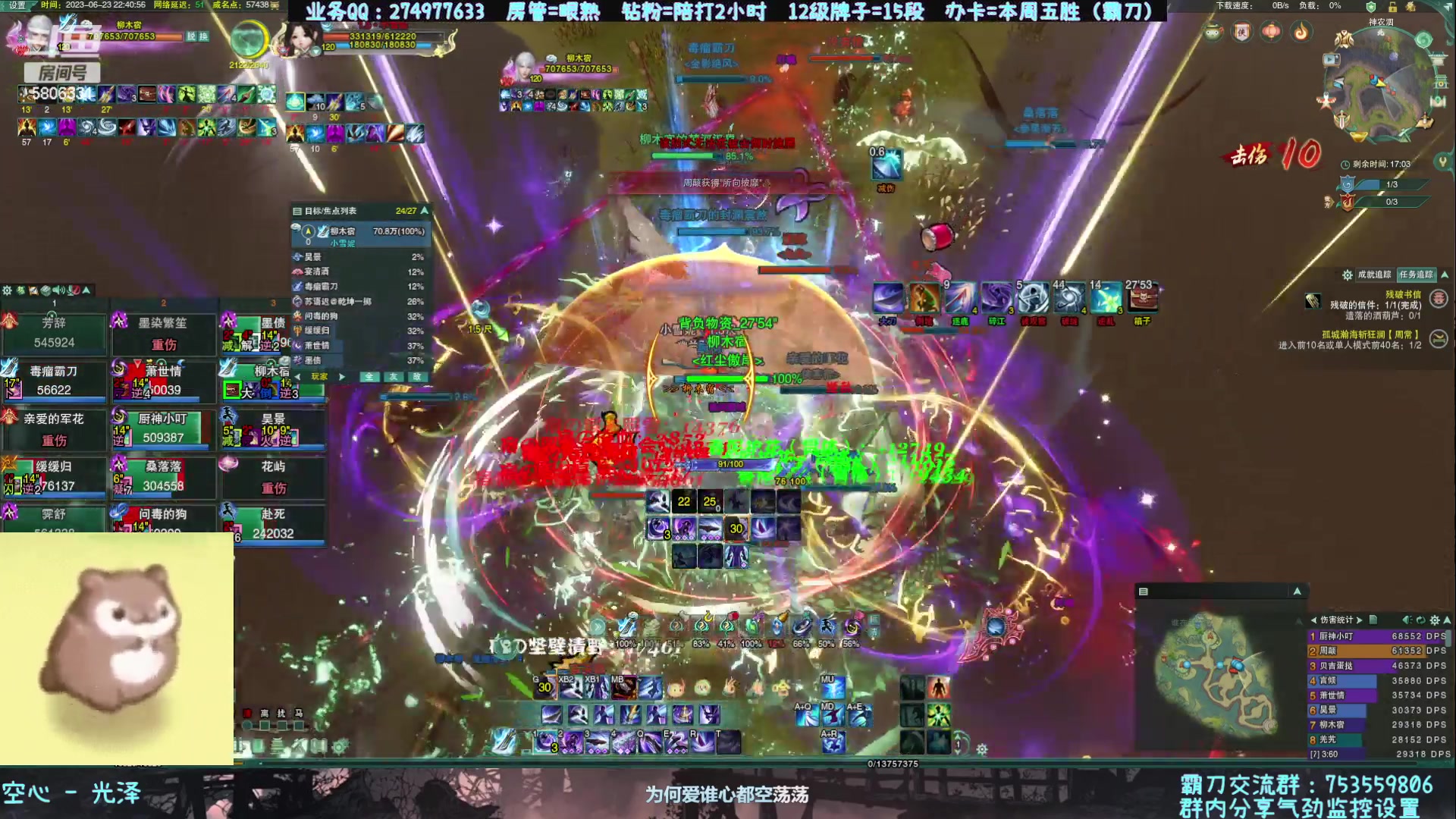 【2023-06-23 22点场】柳木宿：【柳木宿】霸刀竞技