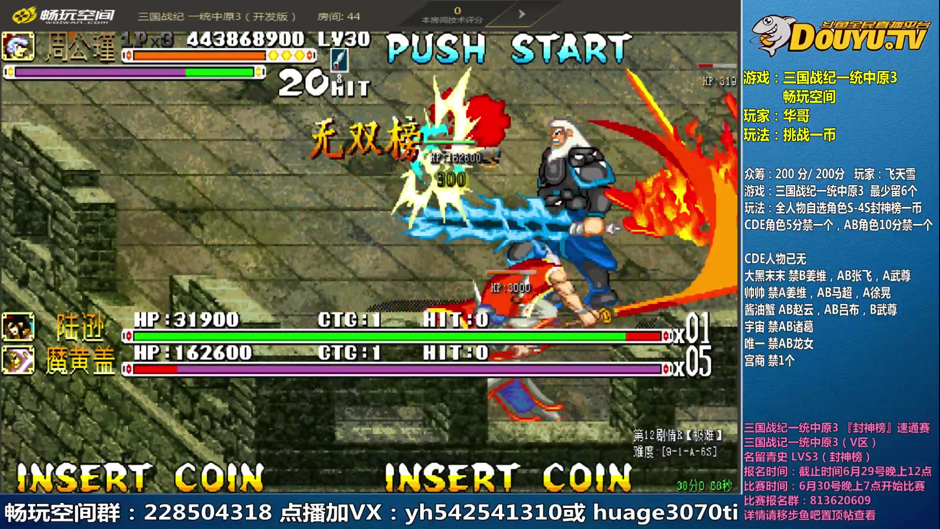 【2023-06-29 09点场】douyu素酒：三国战纪和西游释厄传专业改版作者