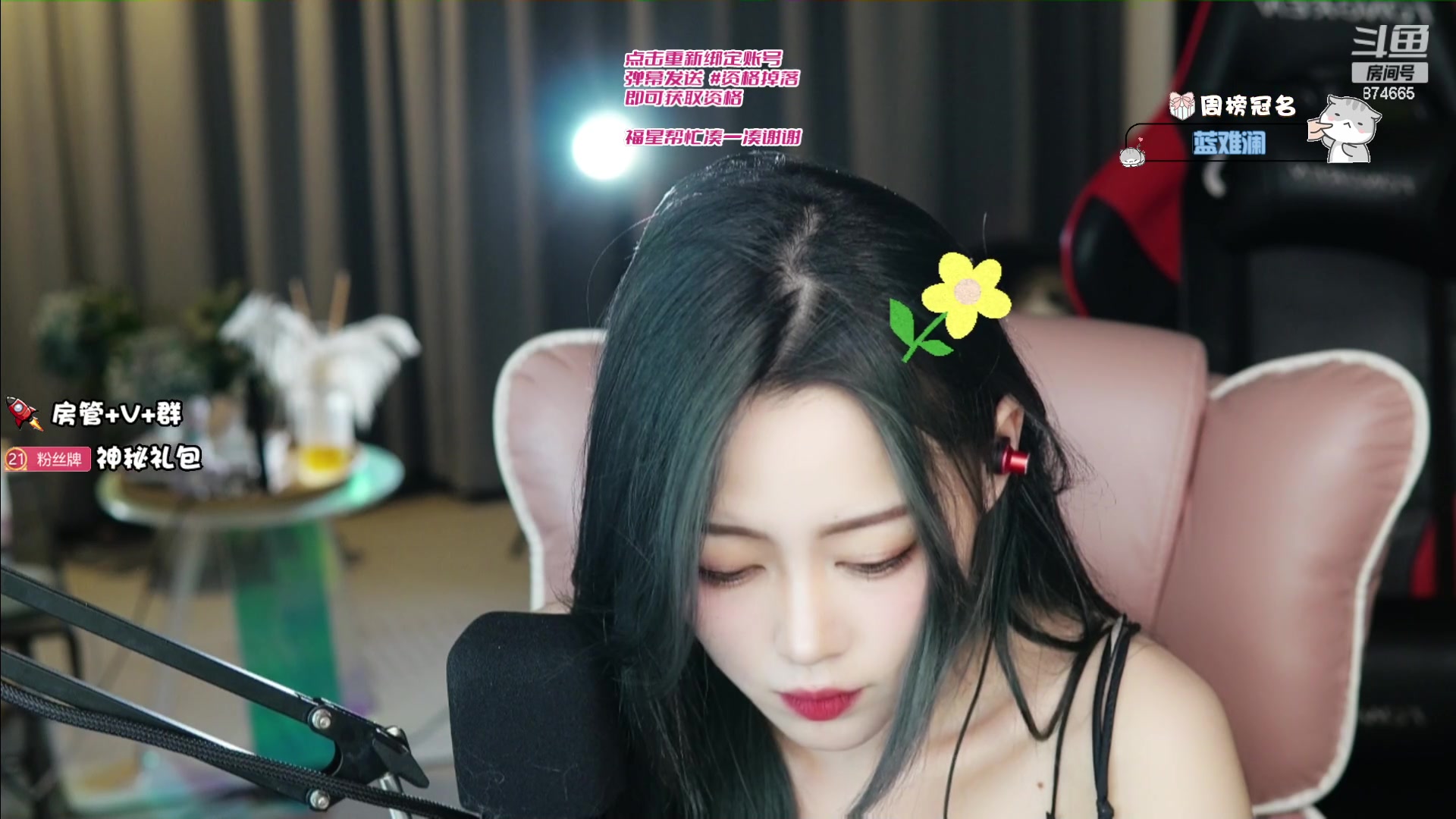【2023-06-28 19点场】李李李小花：有位置：要和同频的人在一起~