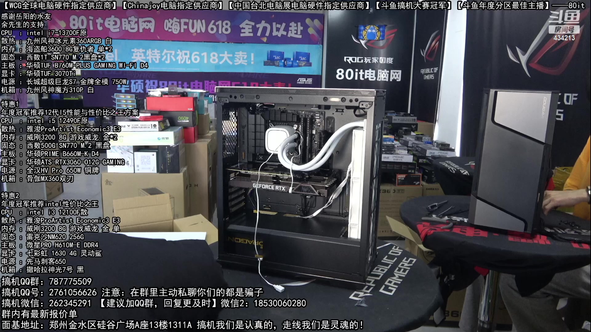【2023-06-29 15点场】80it电脑网：郑州80it：高考换机季电脑活动开始啦！