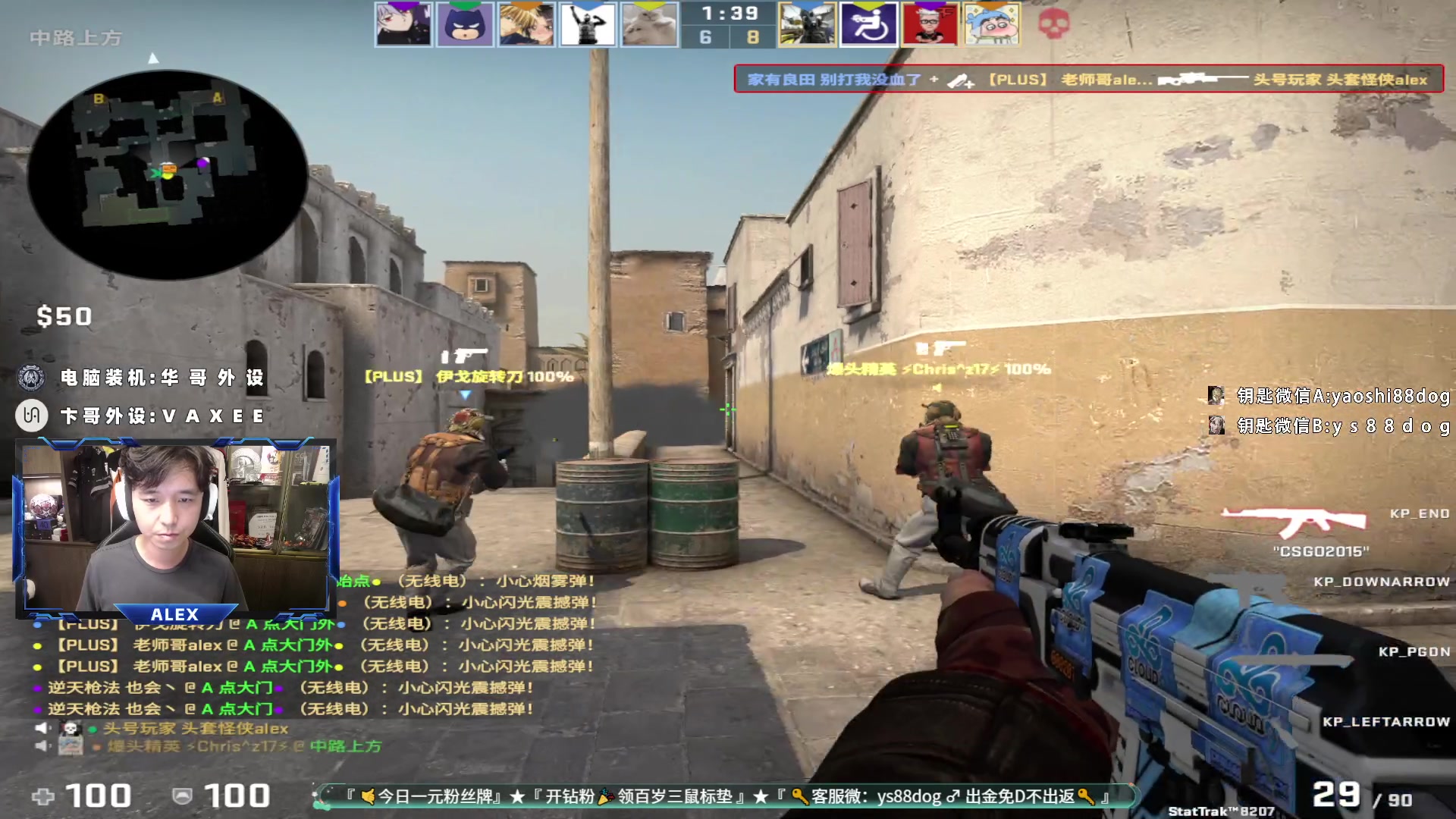 【2023-06-29 20点场】CSGO百岁三：一元粉丝牌 爱华腾格里之行