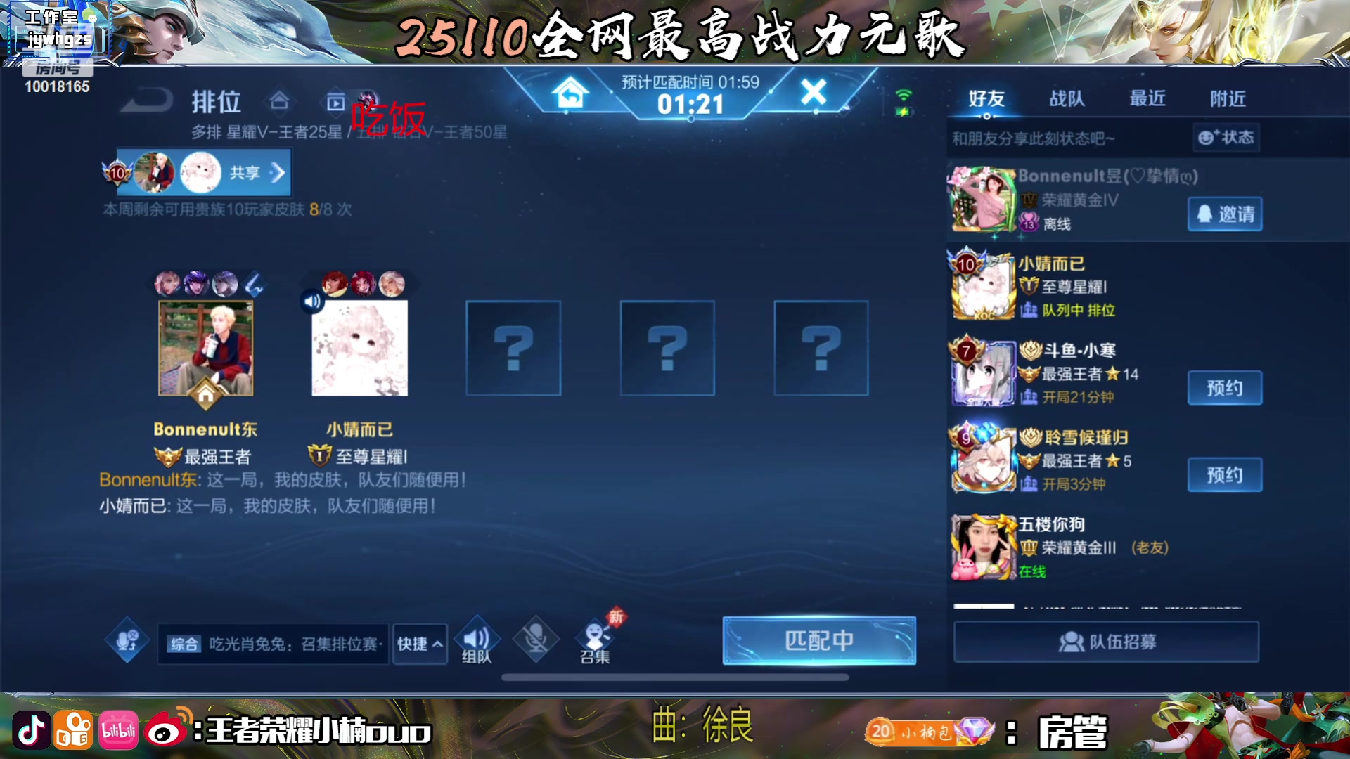 【2023-06-29 13点场】小楠ouo：新赛季冲刺巅峰第一