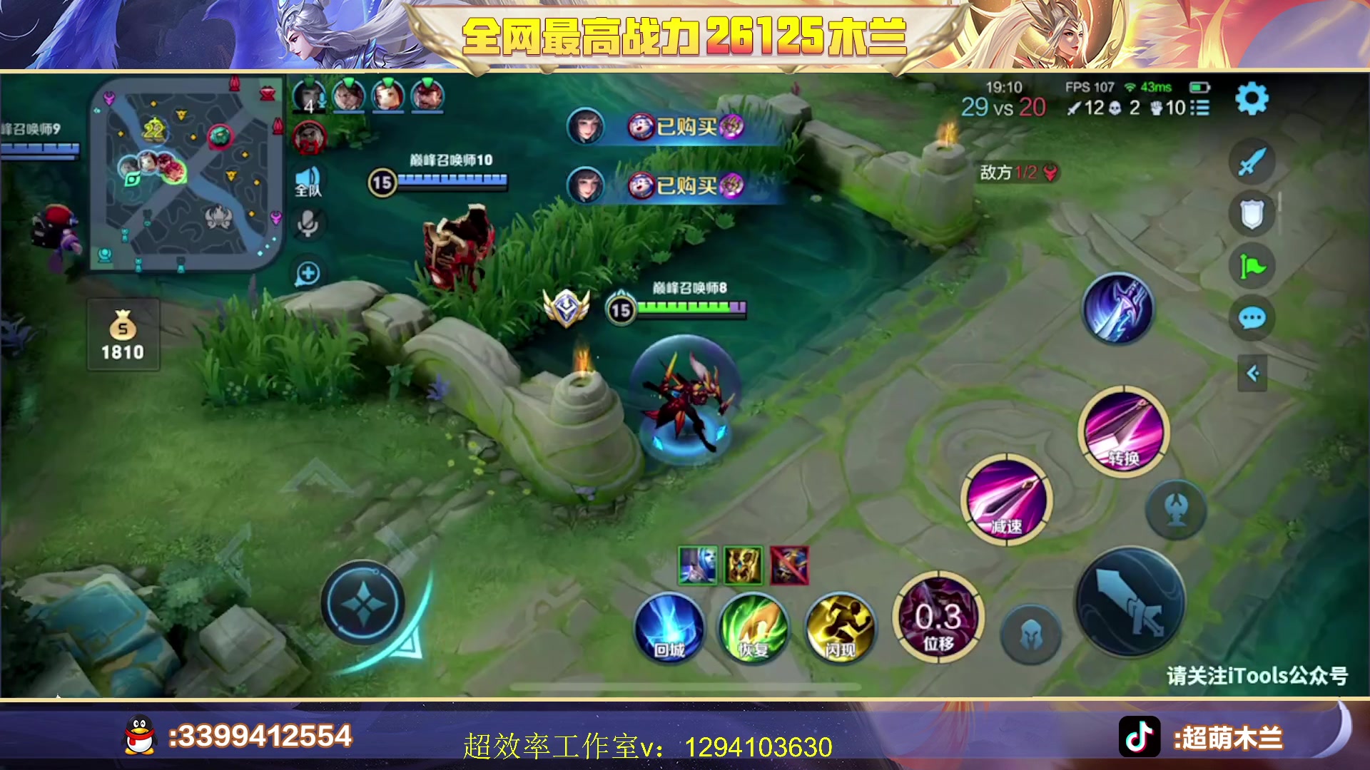 【2023-06-27 22点场】超萌木兰：新赛季冲王者冲第一