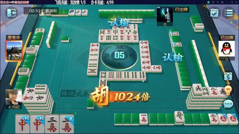 我在斗鱼看靓旭直播欢乐麻将