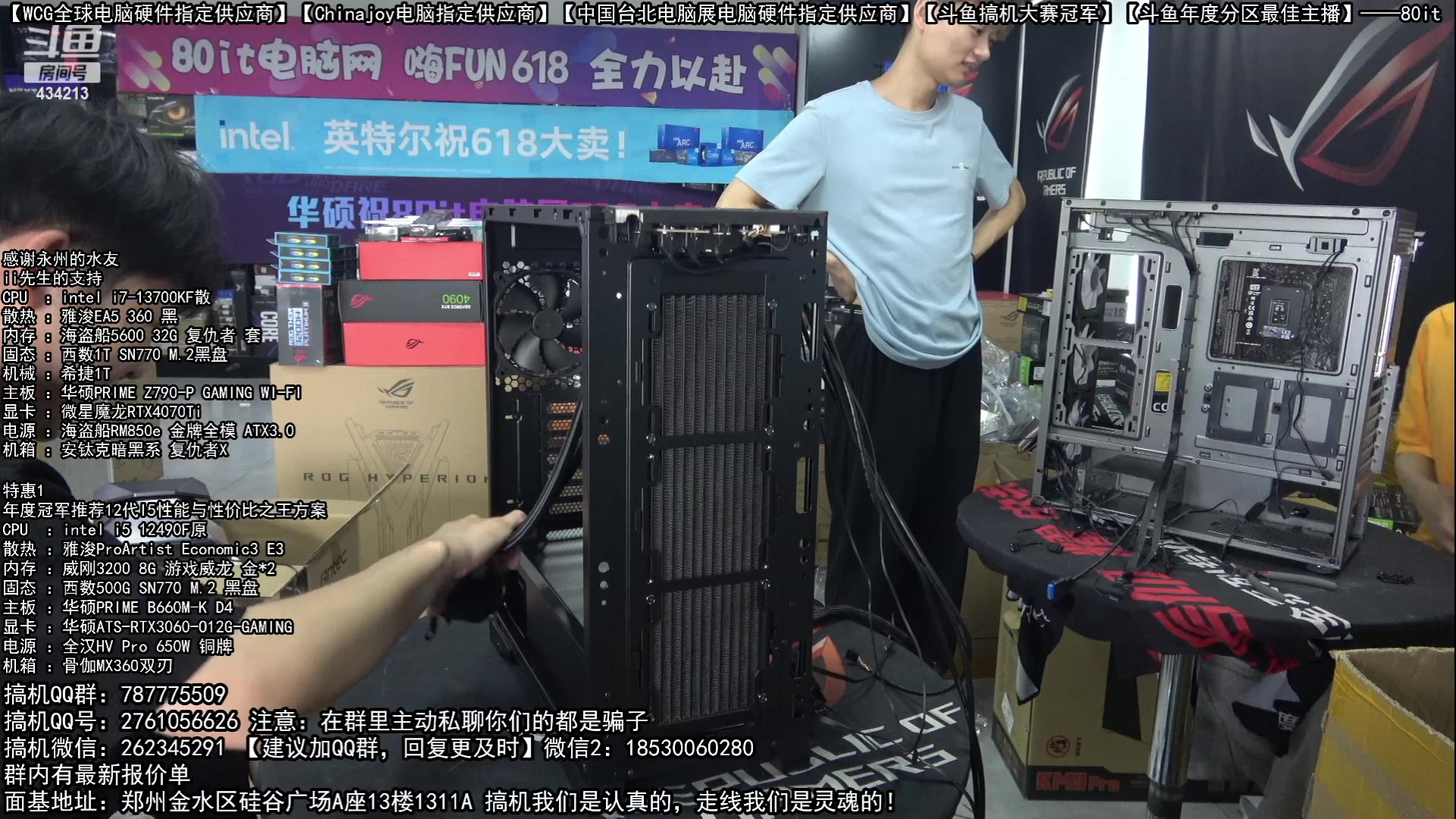 【2023-06-29 13点场】80it电脑网：郑州80it：高考换机季电脑活动开始啦！