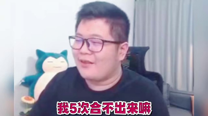 一笑zy：我5次合不出来个辟邪玉嘛？
