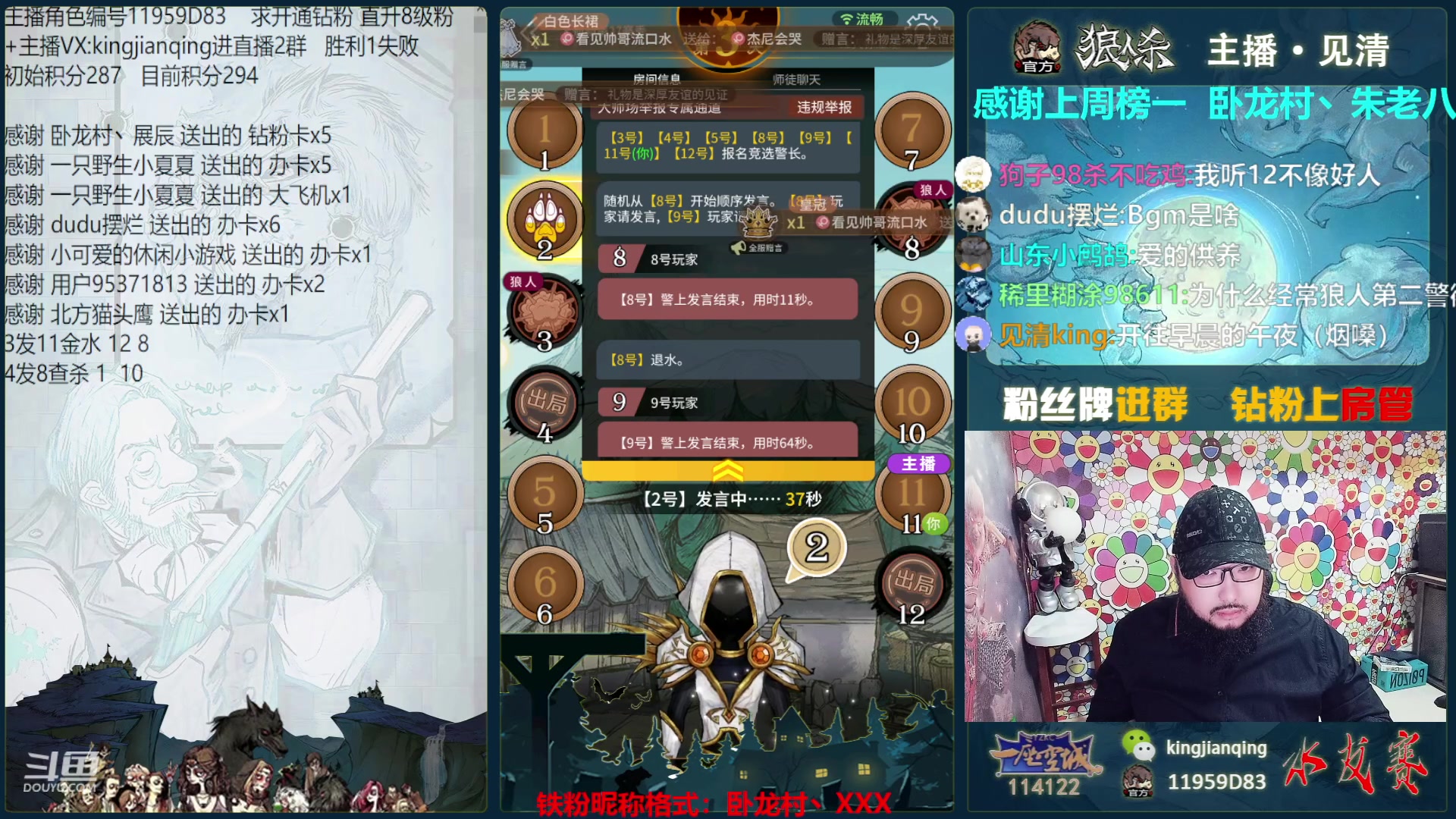 【2023-06-28 18点场】见清king：OB逻辑与谎言季后赛第八天，一座空城加油