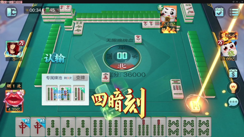 【欢乐麻将】靓旭的精彩时刻 20230629 13点场