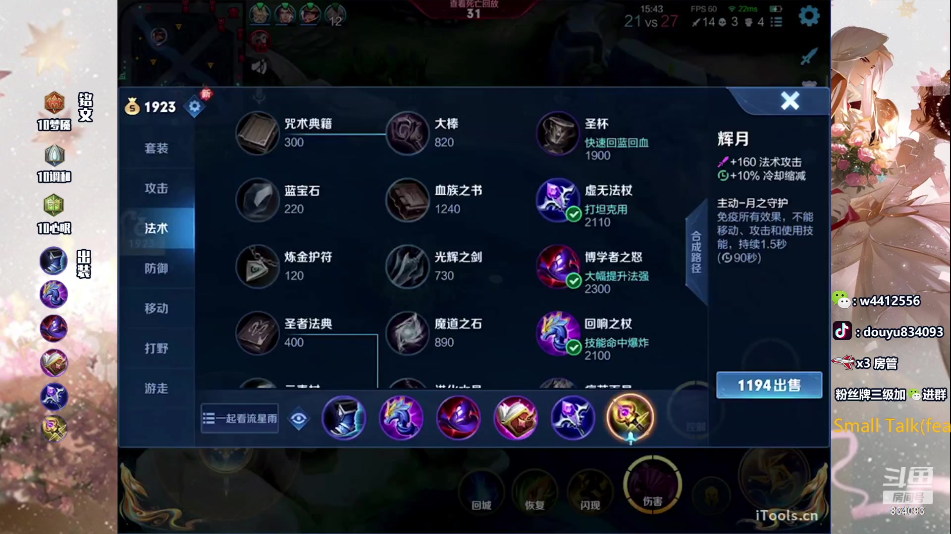 【2023-06-29 15点场】小飞Avery：国服小乔：新赛季妲己 小乔 冲王者