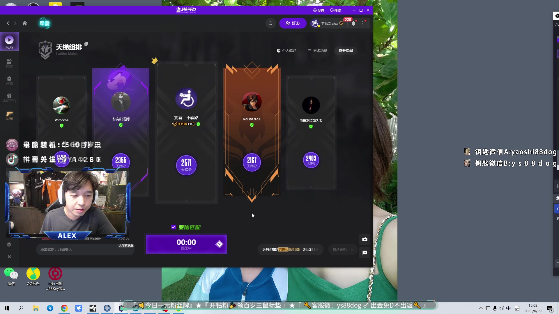 【2023-06-29 14点场】CSGO百岁三：一元粉丝牌 爱华腾格里之行