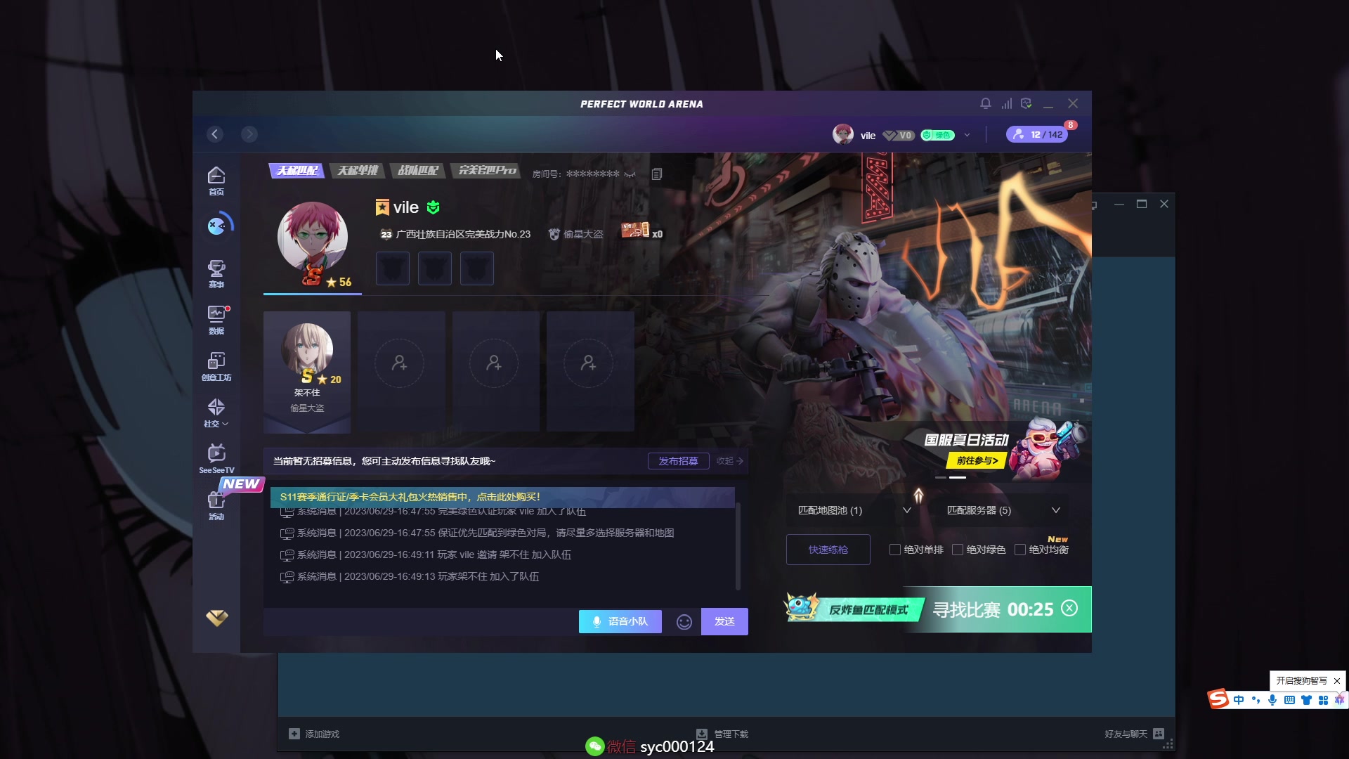 【2023-06-29 16点场】人中龙syc：偷星大王启动！魔王S！