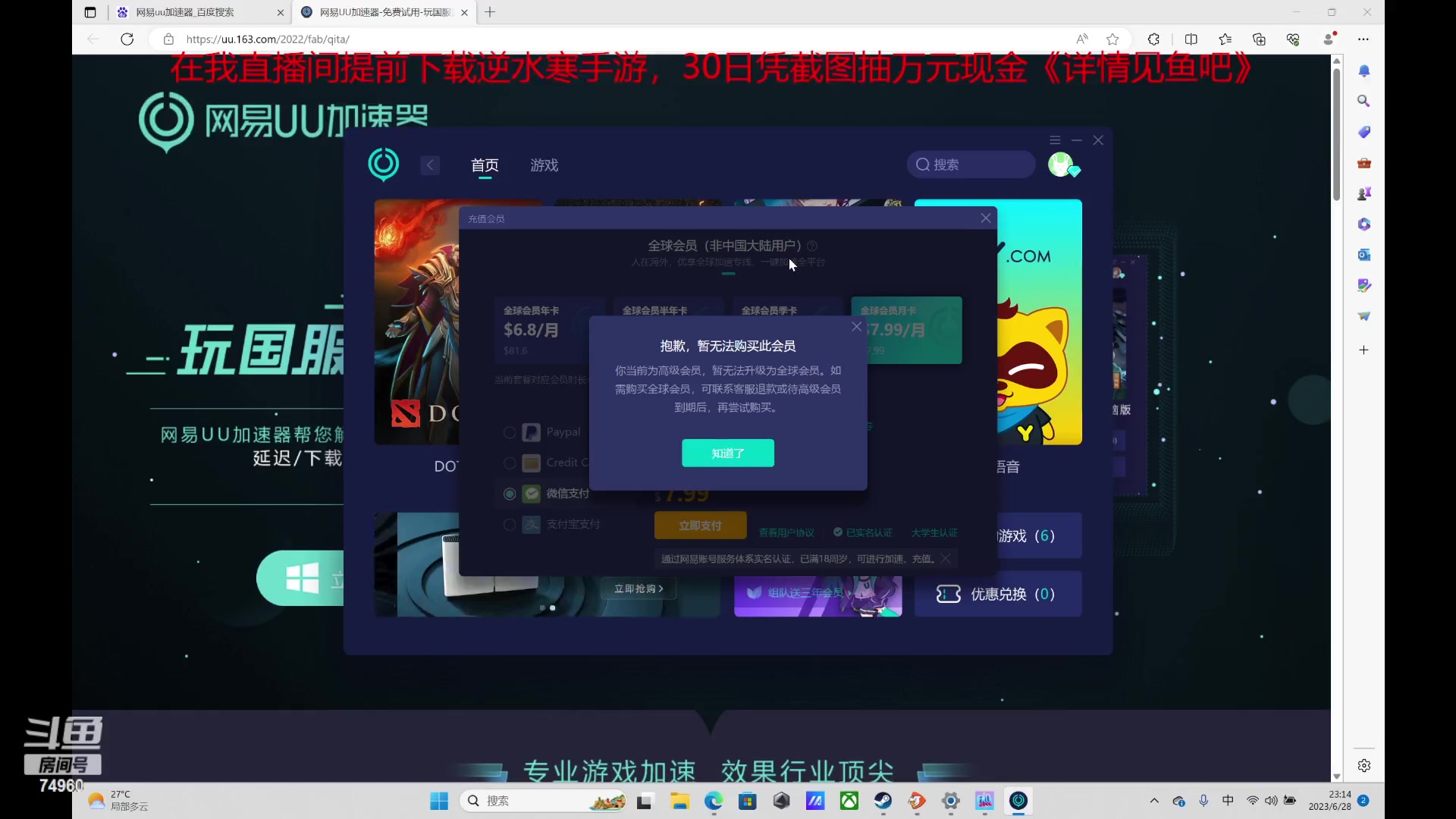 【2023-06-28 22点场】叫我老陈就好了：来这里开心就好！ 74960