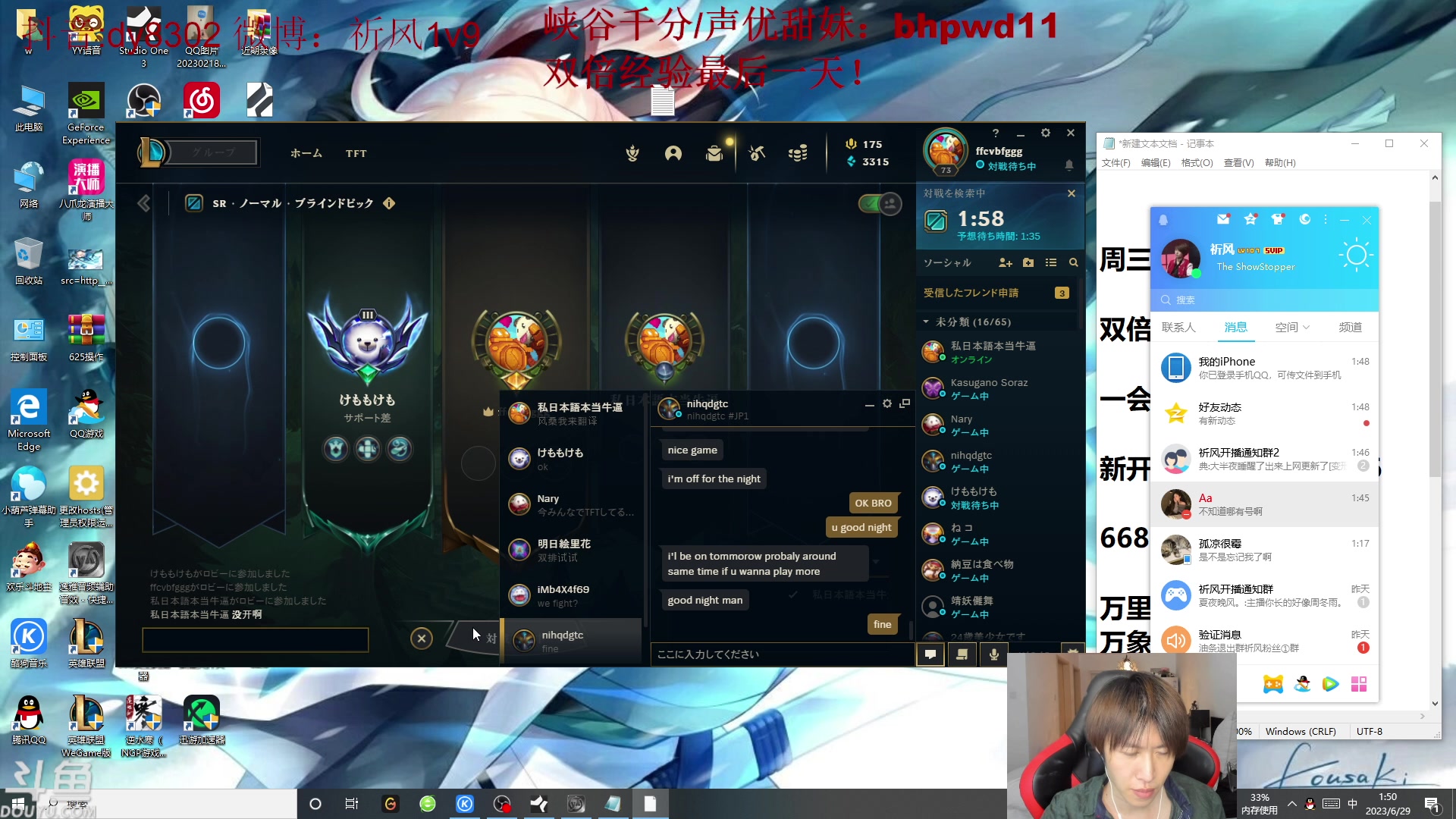 【2023-06-29 01点场】祈风1v9：国服第一VN！一个打八百多个！