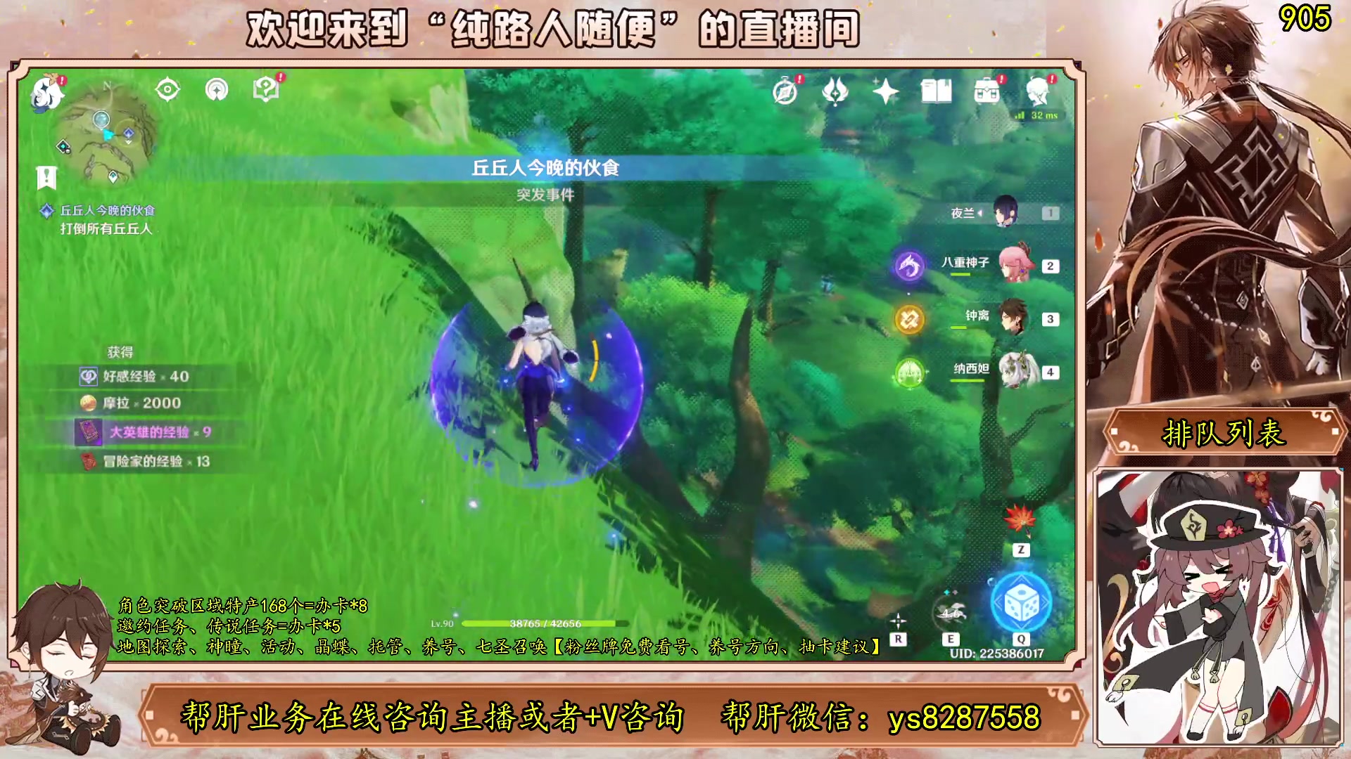 【2023-06-29 11点场】纯路人随便：有问必答，全能帮肝不排队