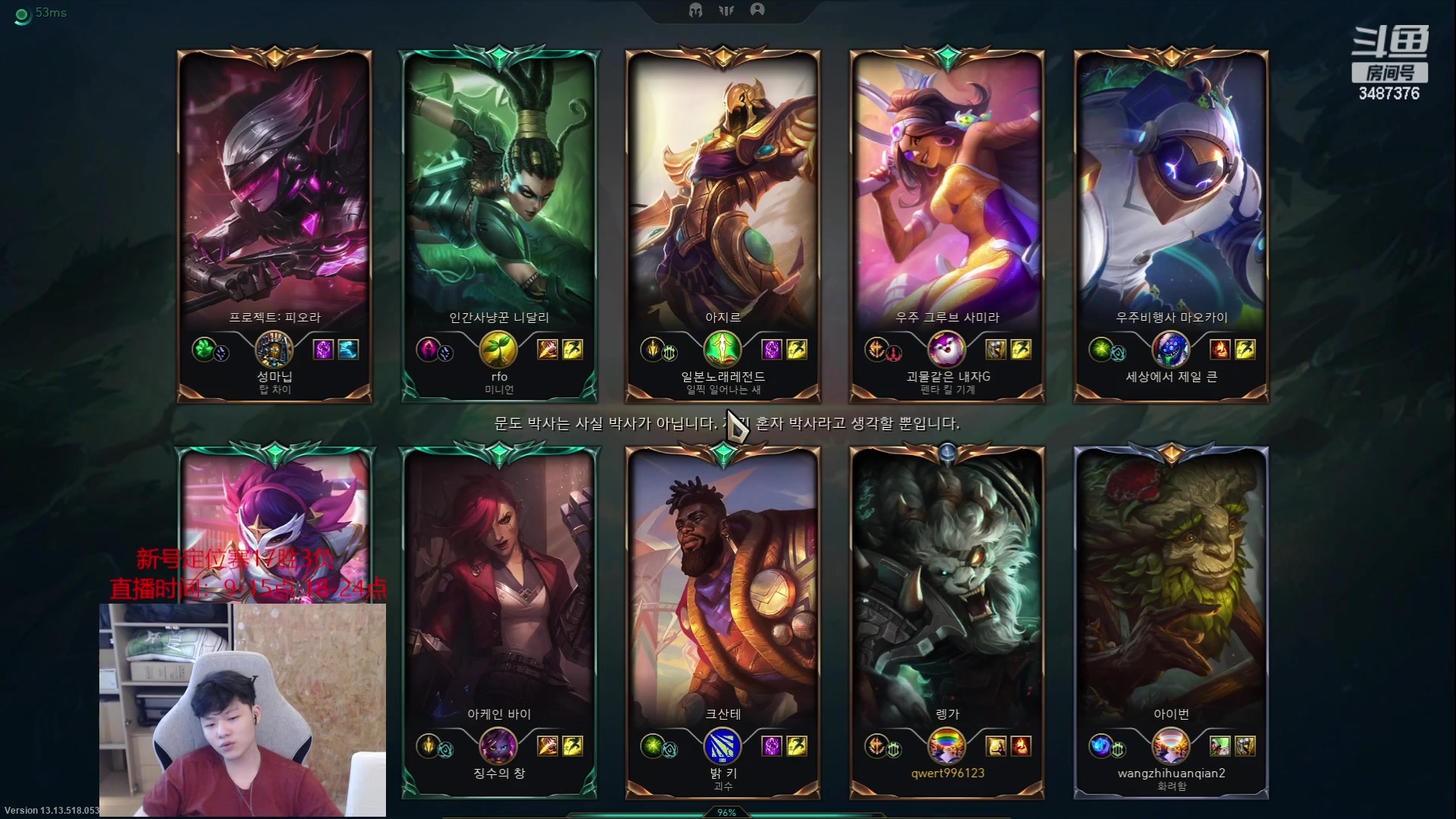 【2023-06-29 13点场】辛巴imb丶丶：狮王韩服新号高胜率冲分