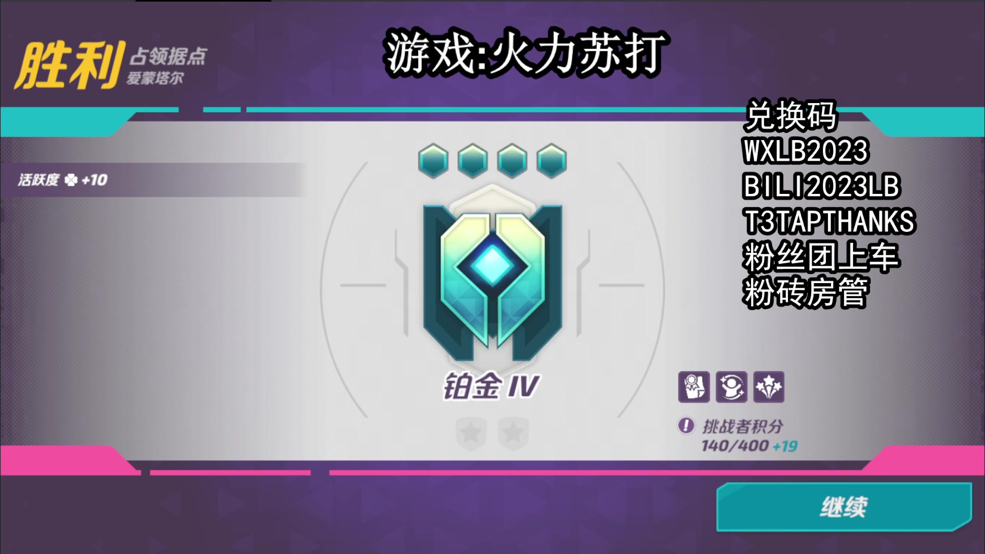 【2023-06-28 23点场】兔紫寒：即可冲分,马上青铜(⊙﹏⊙)