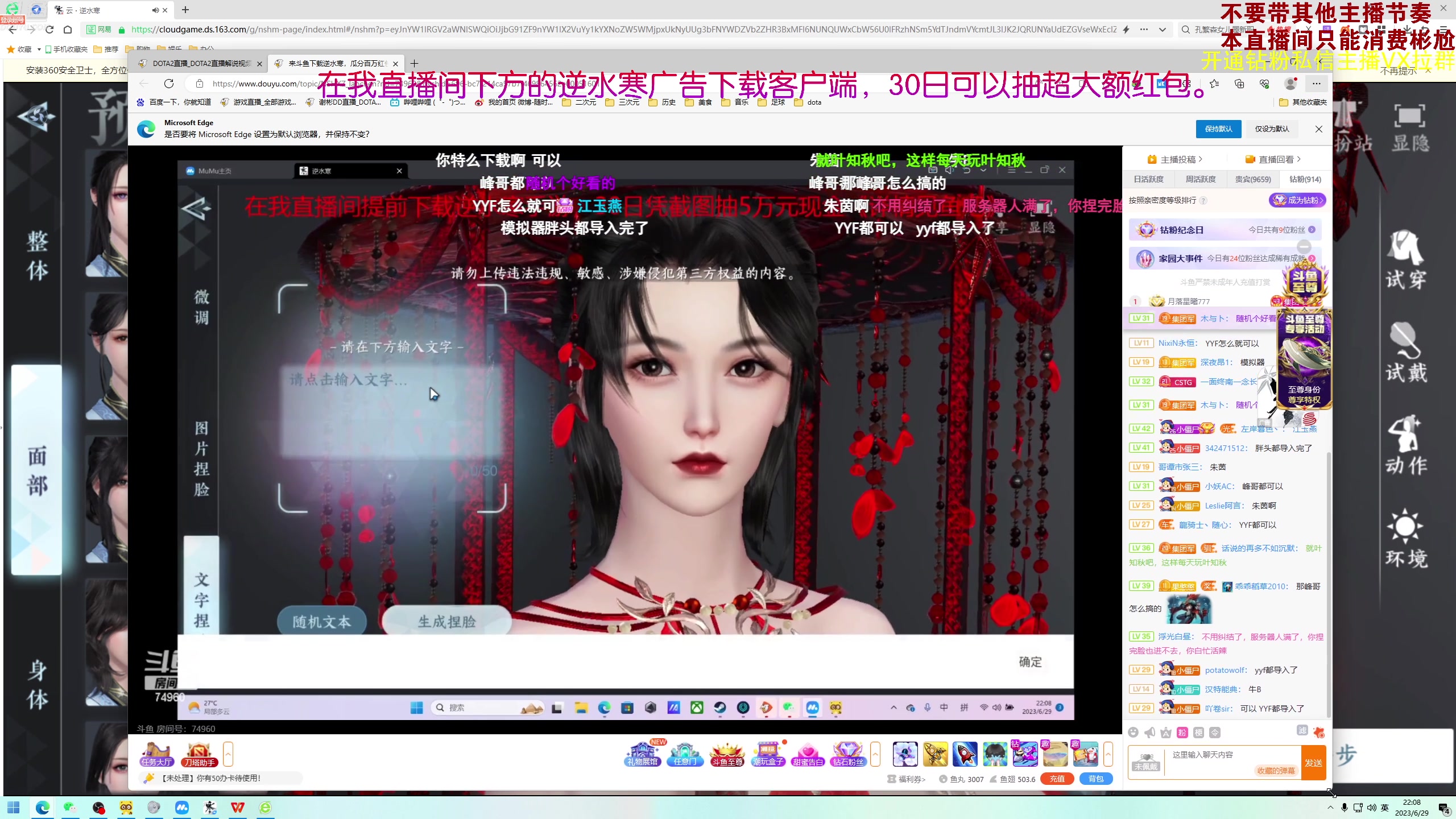 【2023-06-29 22点场】谢彬DD：看major~