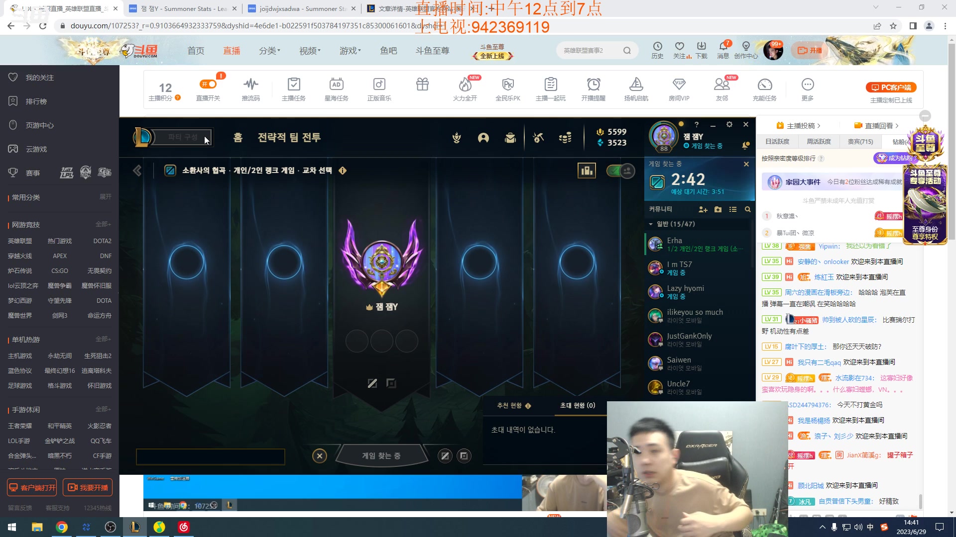 【2023-06-29 14点场】LOL丶摇摆：韩服冲分.目前400分