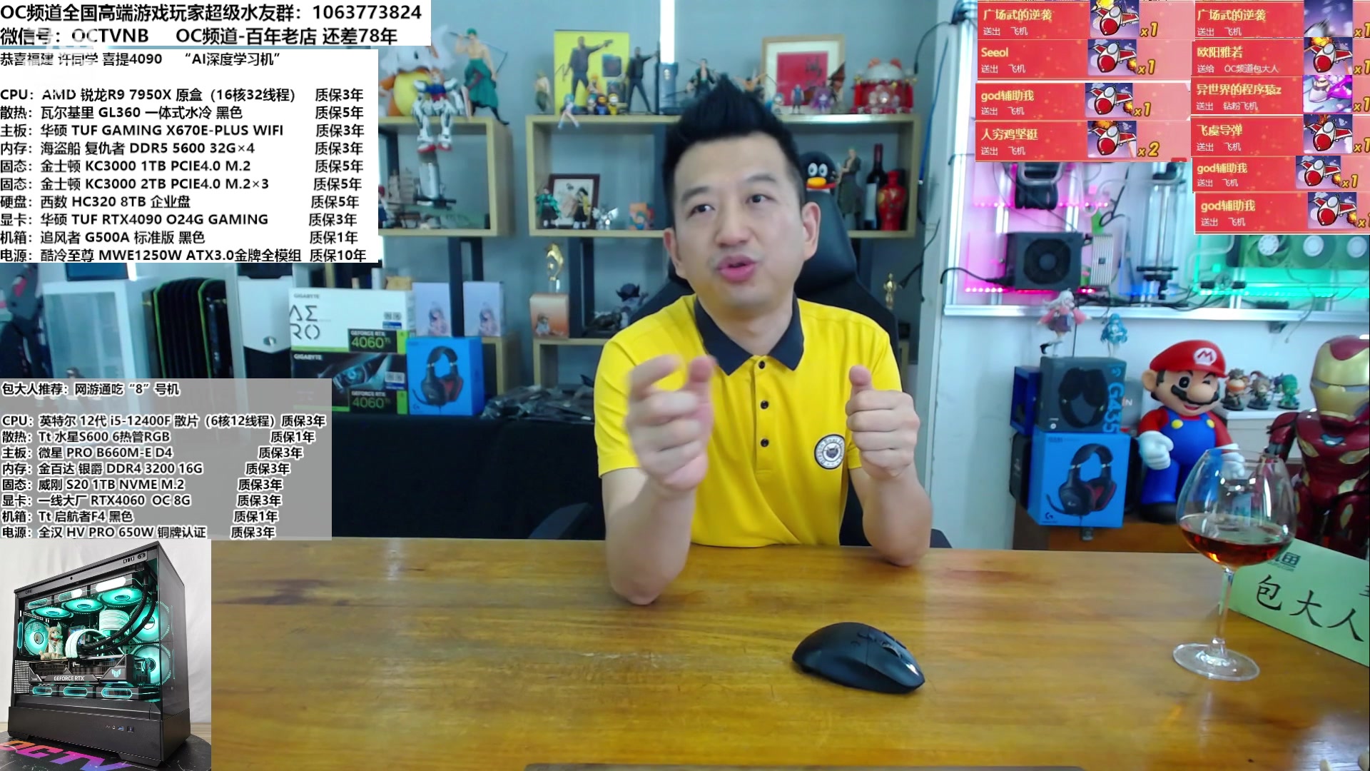 【2023-06-29 11点场】OC频道包大人：考试没考好，一起装电脑！