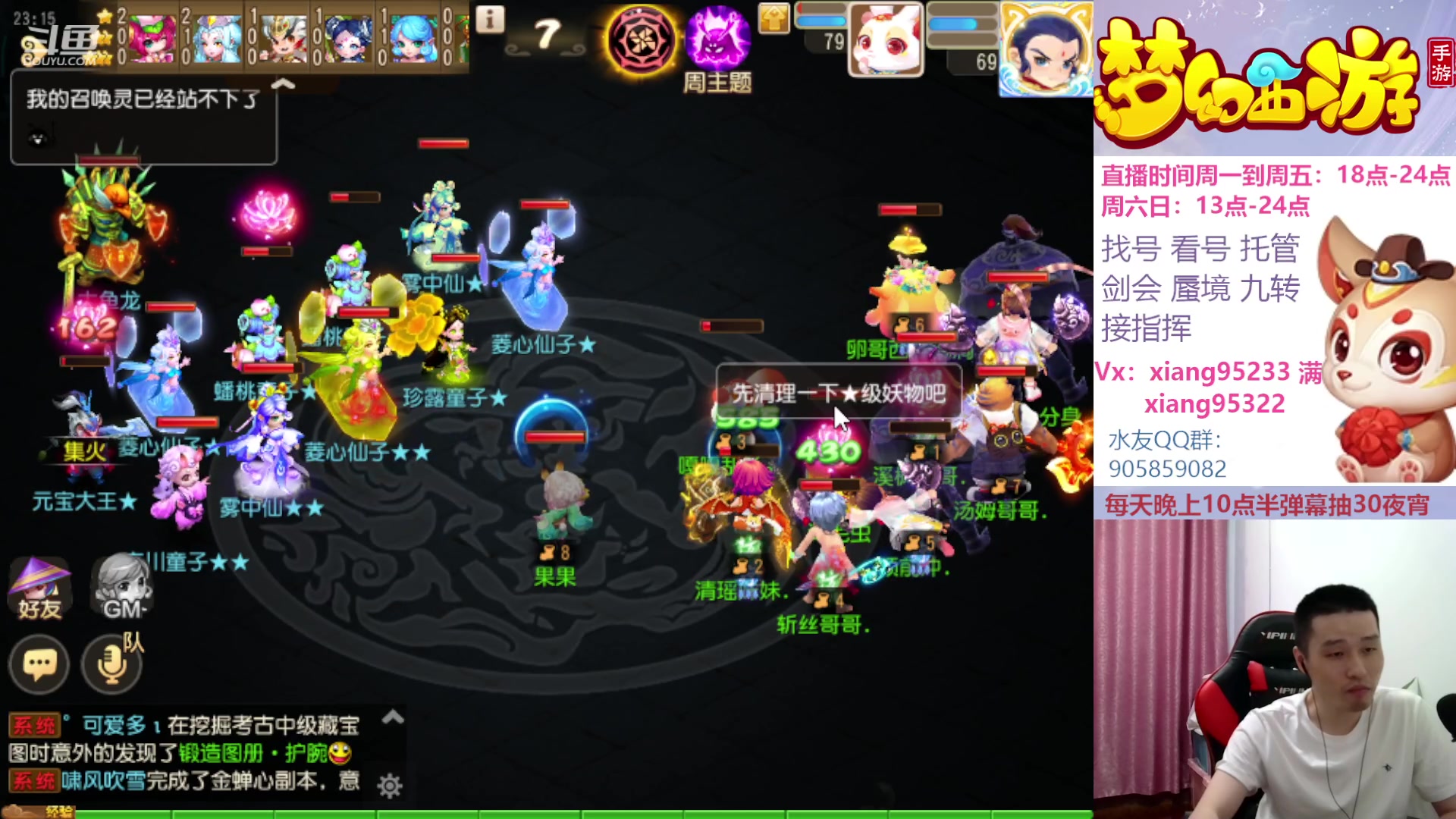 【2023-06-28 22点场】项95：永不摆烂的项前冲