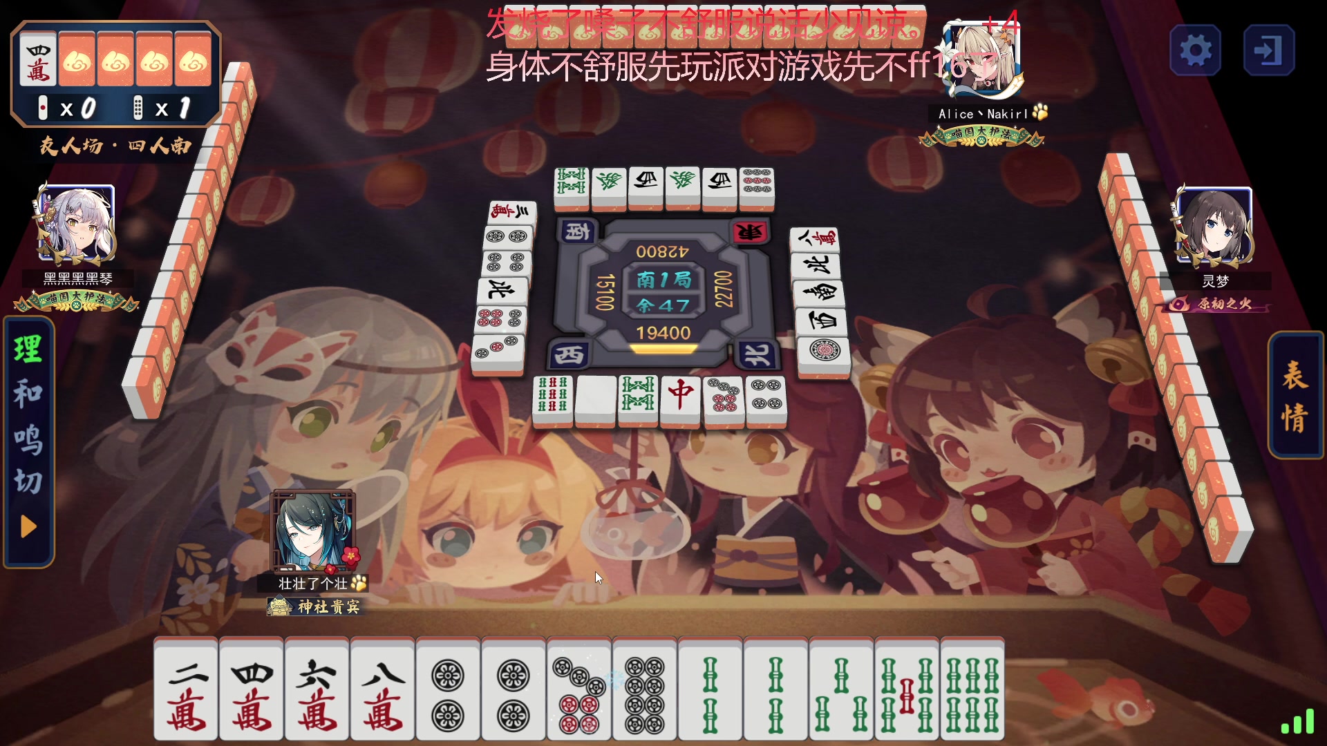 【2023-06-29 01点场】安神豆腐渣：八点后来！！