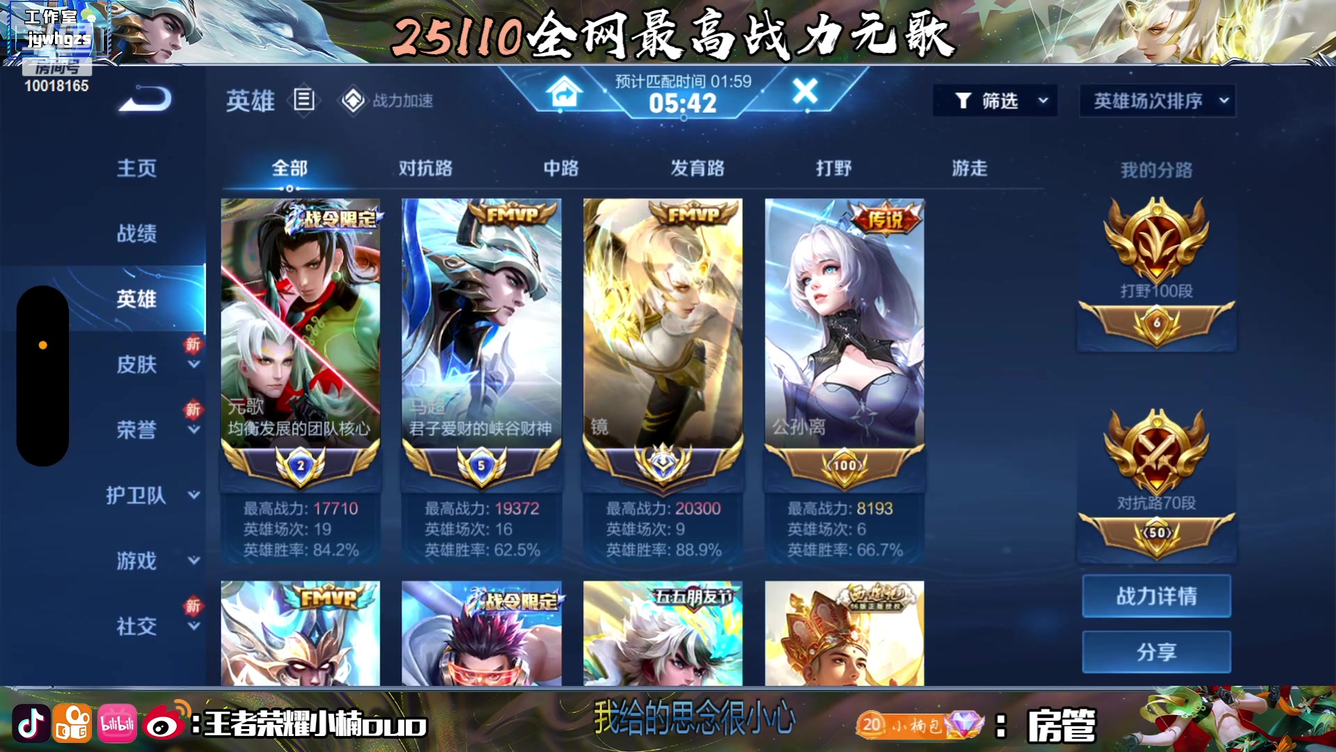 【2023-06-29 17点场】小楠ouo：新赛季冲刺巅峰第一