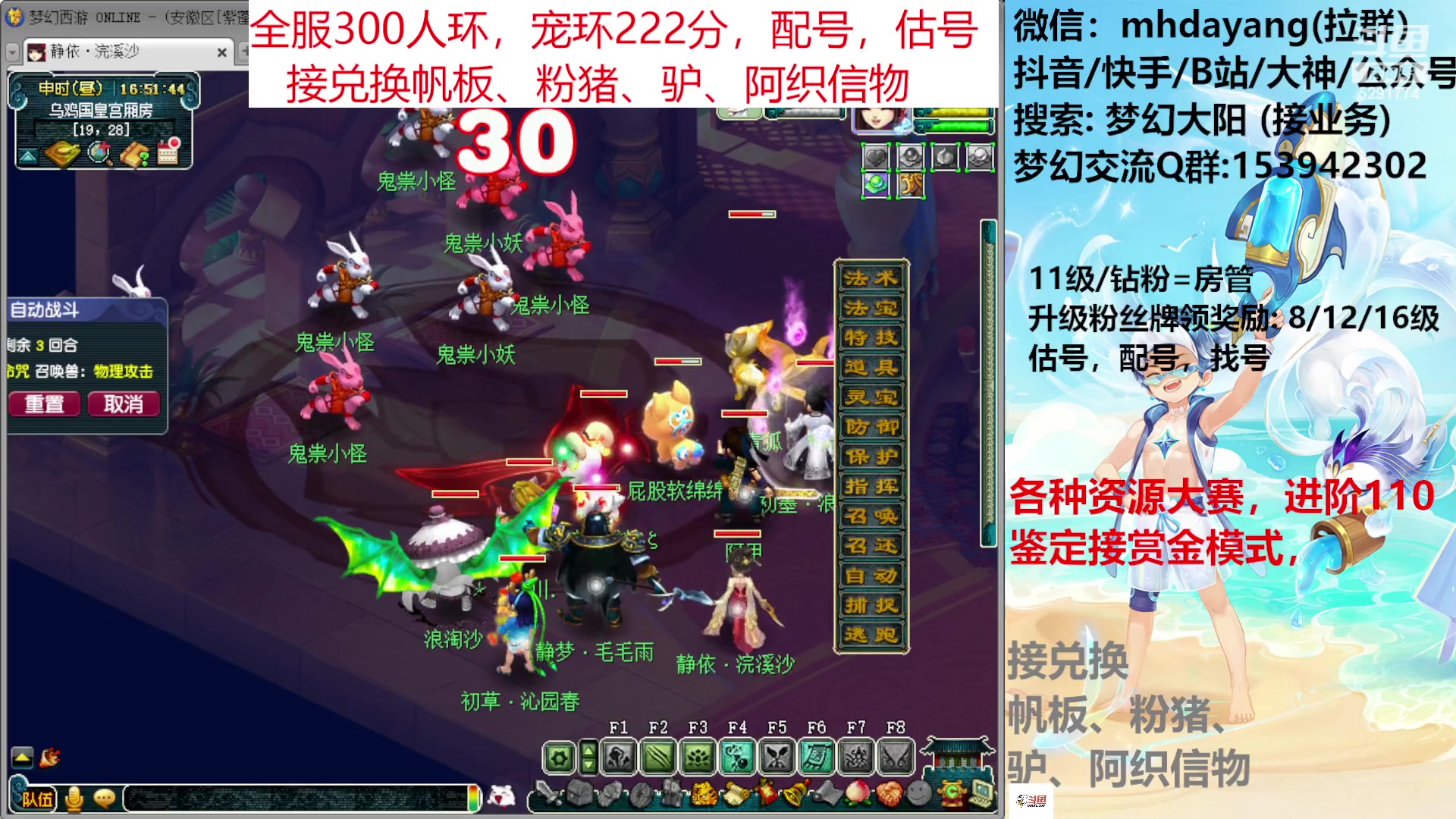 【2023-06-28 16点场】梦幻大阳：各种资源大赛，鉴定，炼妖