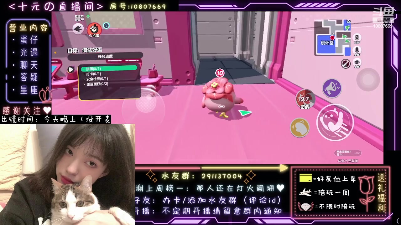 【2023-06-29 15点场】十元梨美：注意看这个女人叫小美【斗鱼十元】
