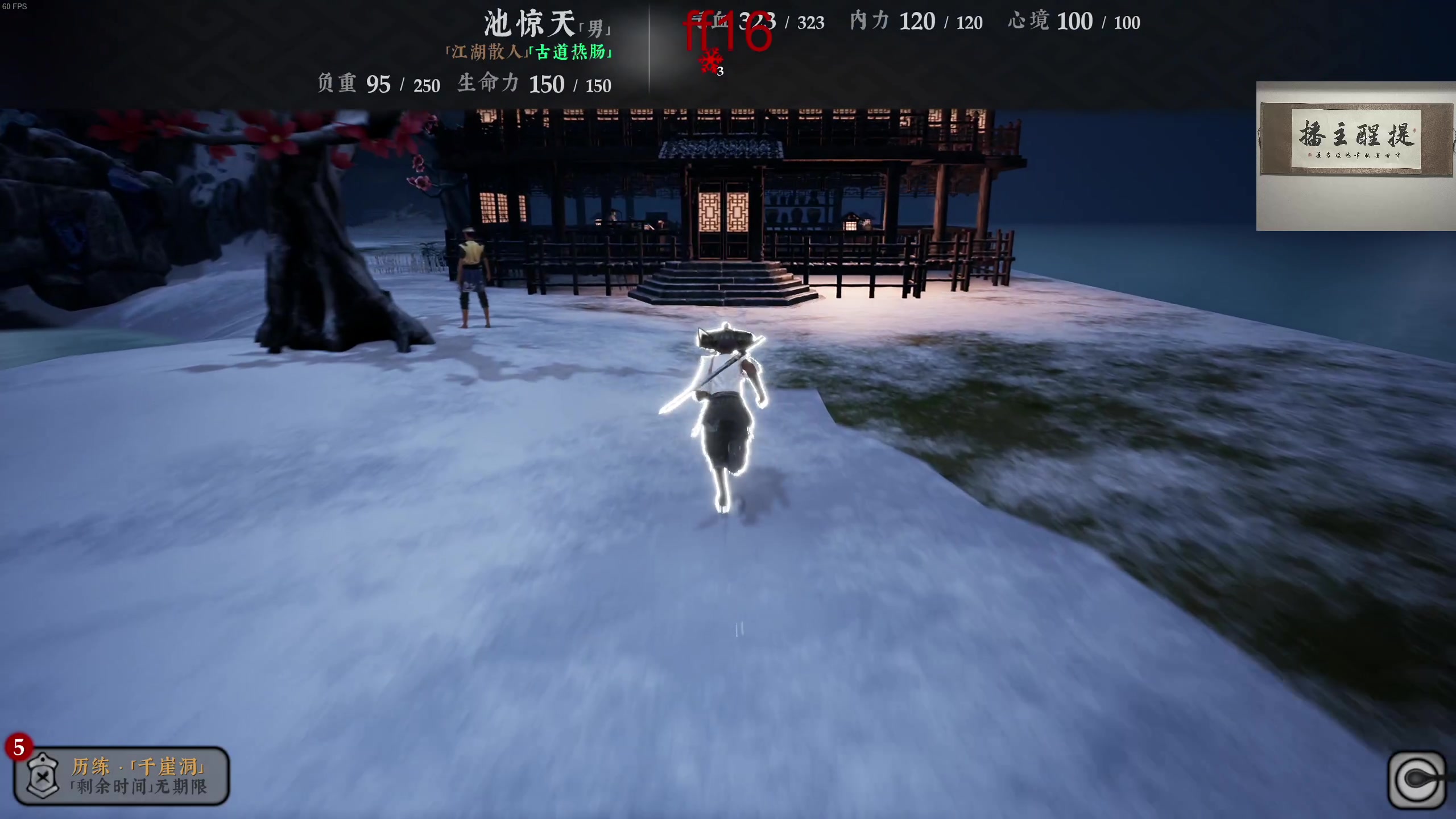 【2023-06-26 01点场】章随便先生：FF16 火速通关 2k60帧